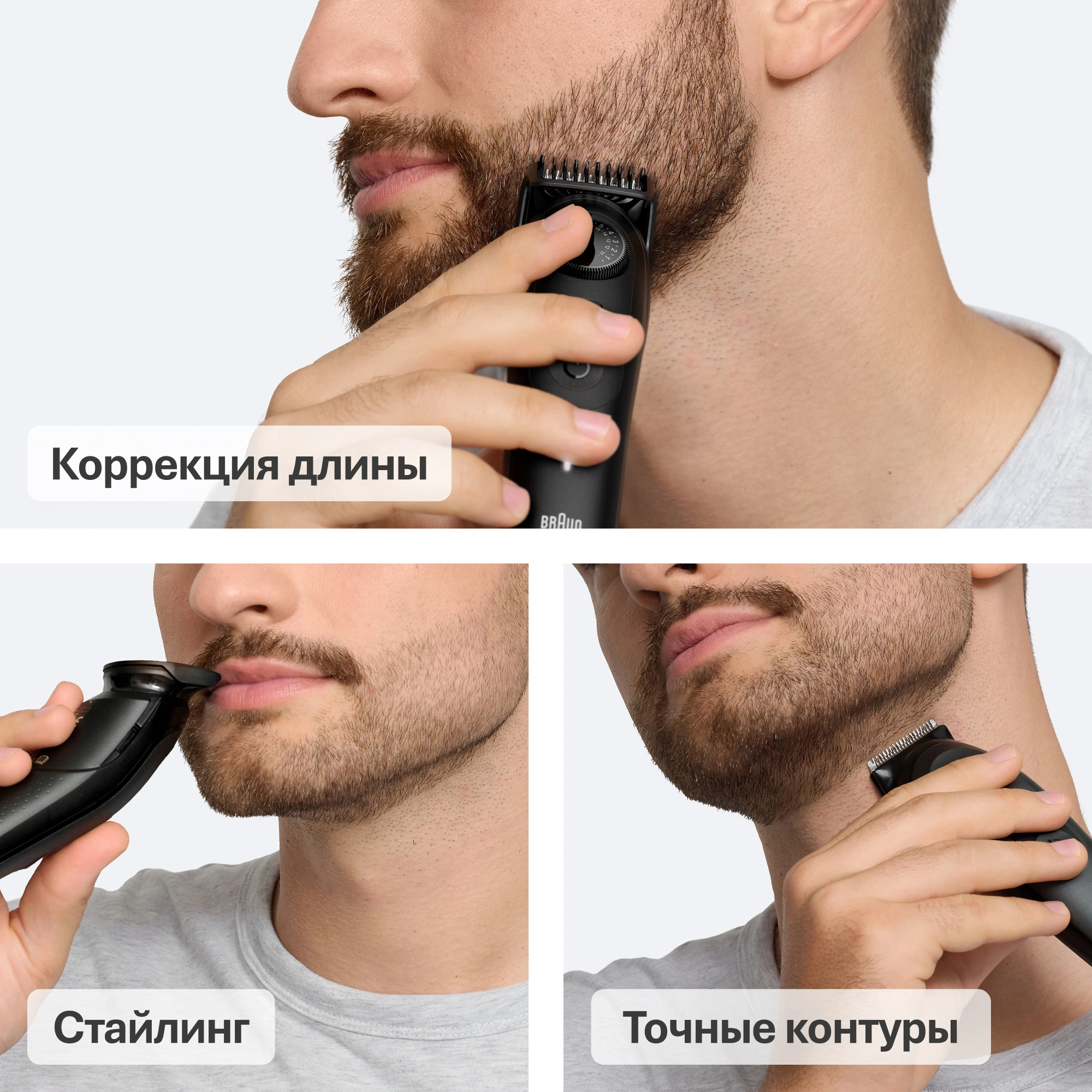 Триммер Braun Series 5 BT5520 черный (насадок в компл:3шт) — миниатюра 10