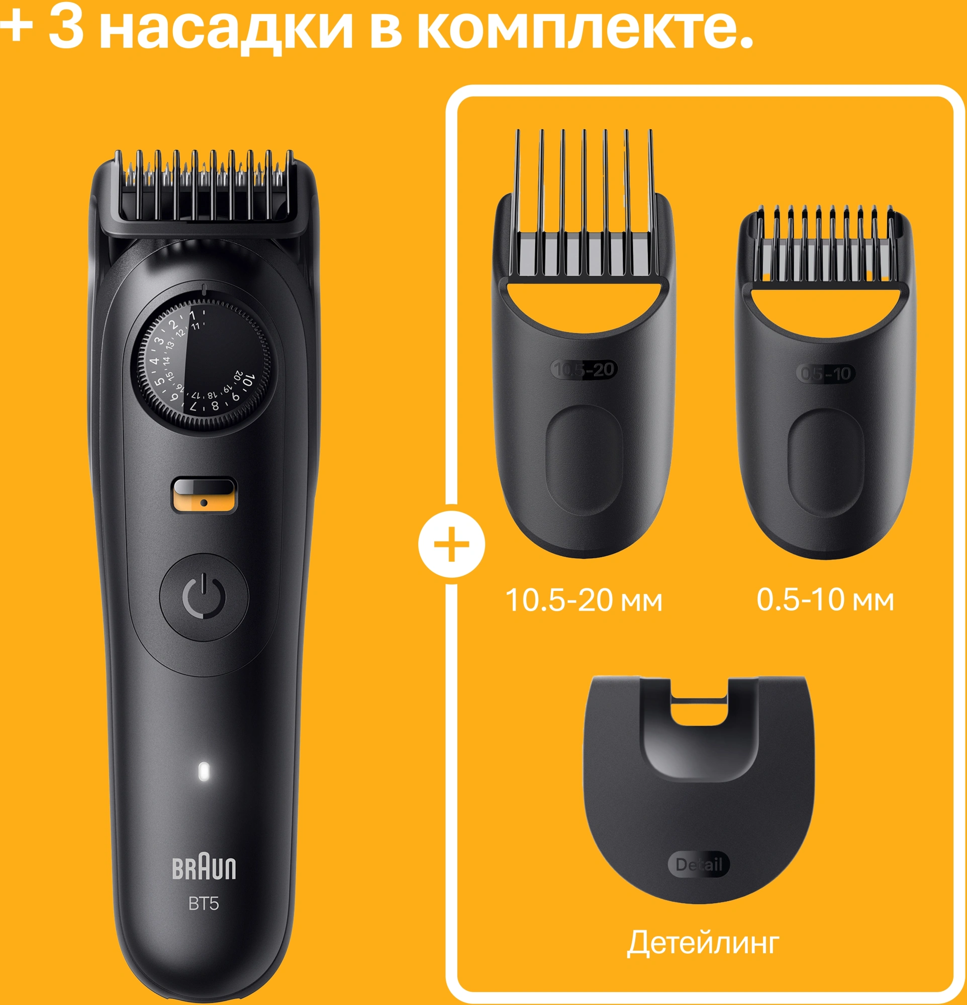 Триммер Braun Series 5 BT5520 черный (насадок в компл:3шт) — миниатюра 11