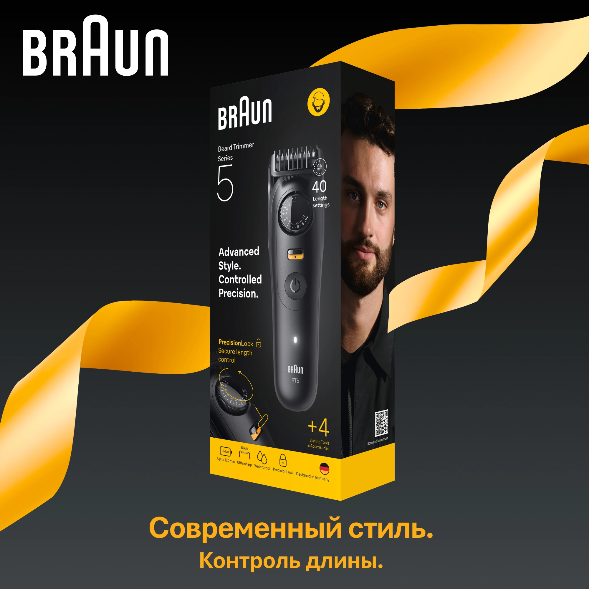 Триммер Braun Series 5 BT5520 черный (насадок в компл:3шт) — миниатюра 13