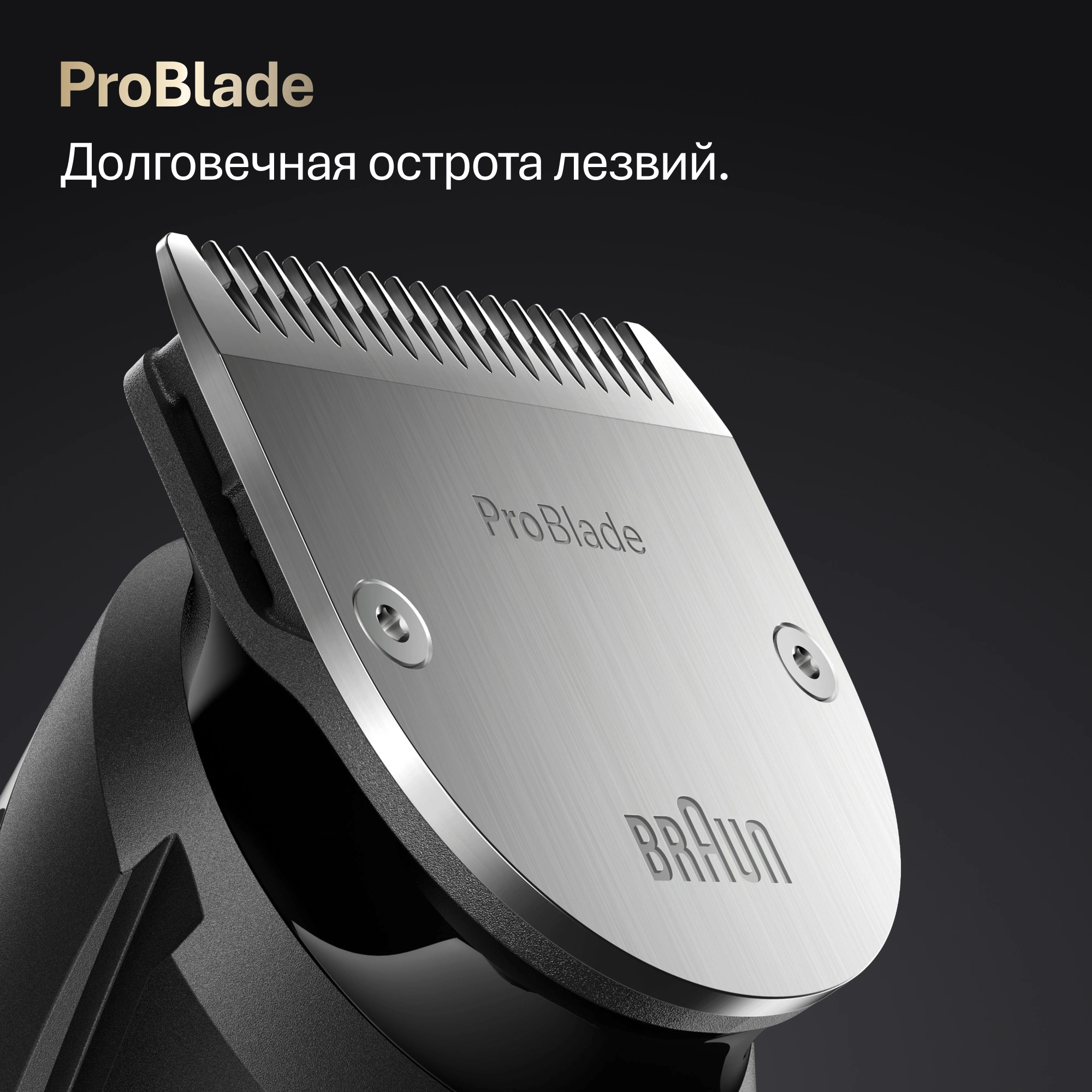 Триммер Braun BT9520 серебристый (насадок в компл:4шт) — миниатюра 7
