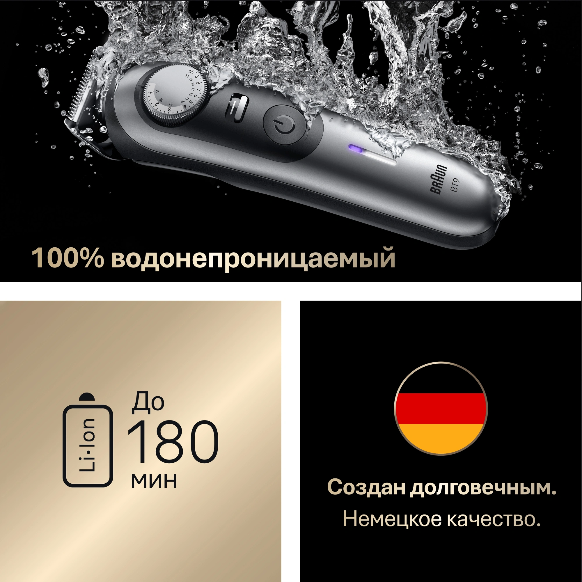 Триммер Braun BT9520 серебристый (насадок в компл:4шт) — миниатюра 10
