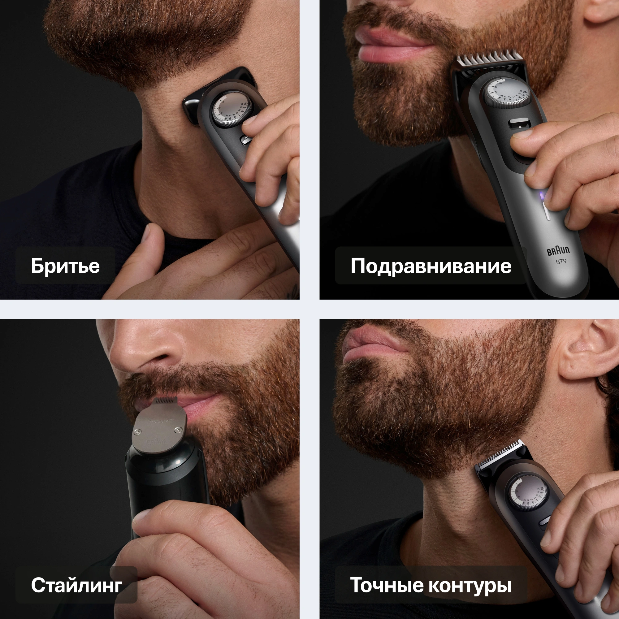 Триммер Braun BT9520 серебристый (насадок в компл:4шт) — миниатюра 11