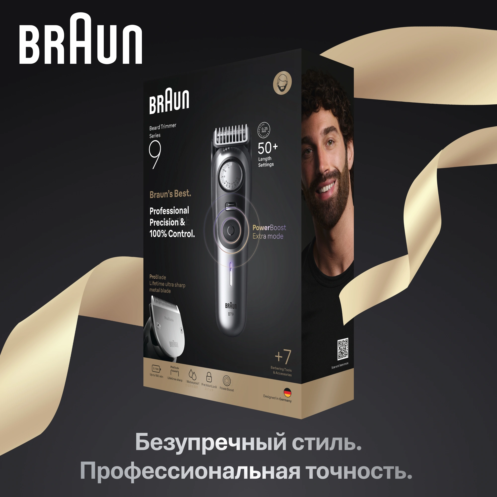 Триммер Braun BT9520 серебристый (насадок в компл:4шт) — миниатюра 14