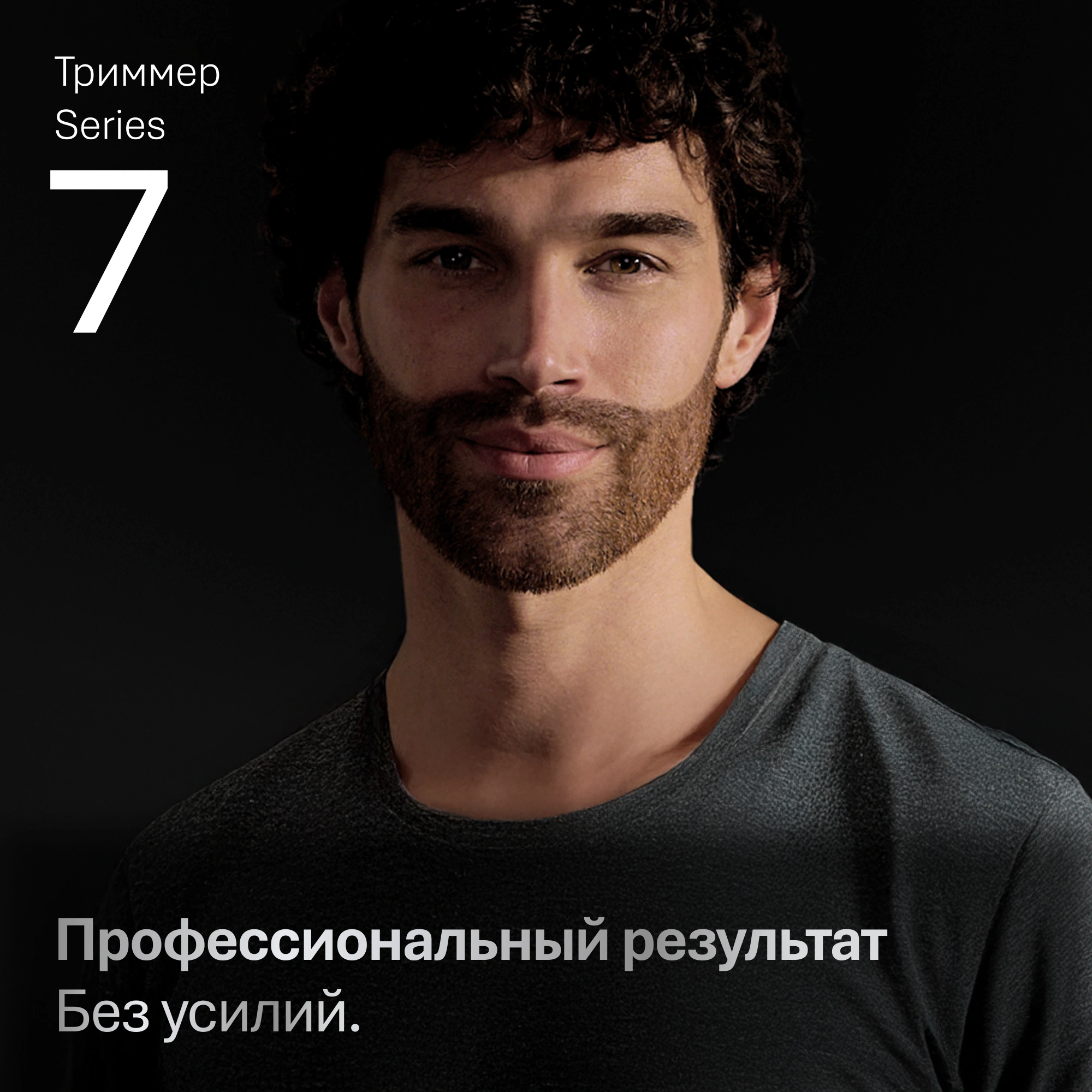Триммер Braun Series 7 AIO7560 серый (насадок в компл:10шт) — миниатюра 8