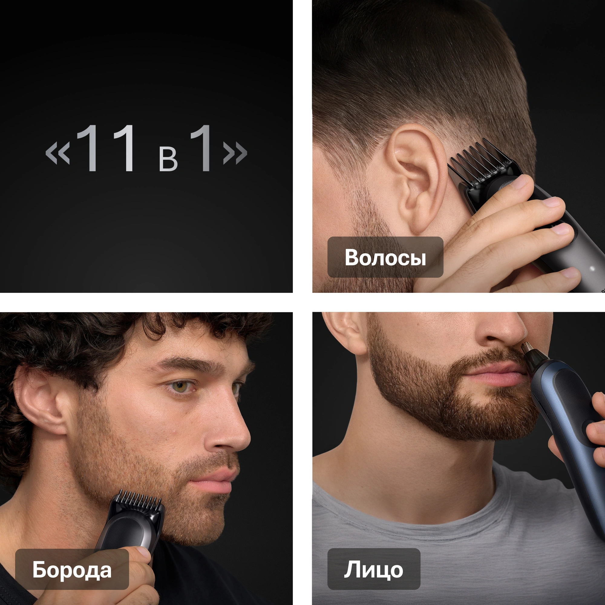 Триммер Braun Series 7 AIO7560 серый (насадок в компл:10шт) — миниатюра 11