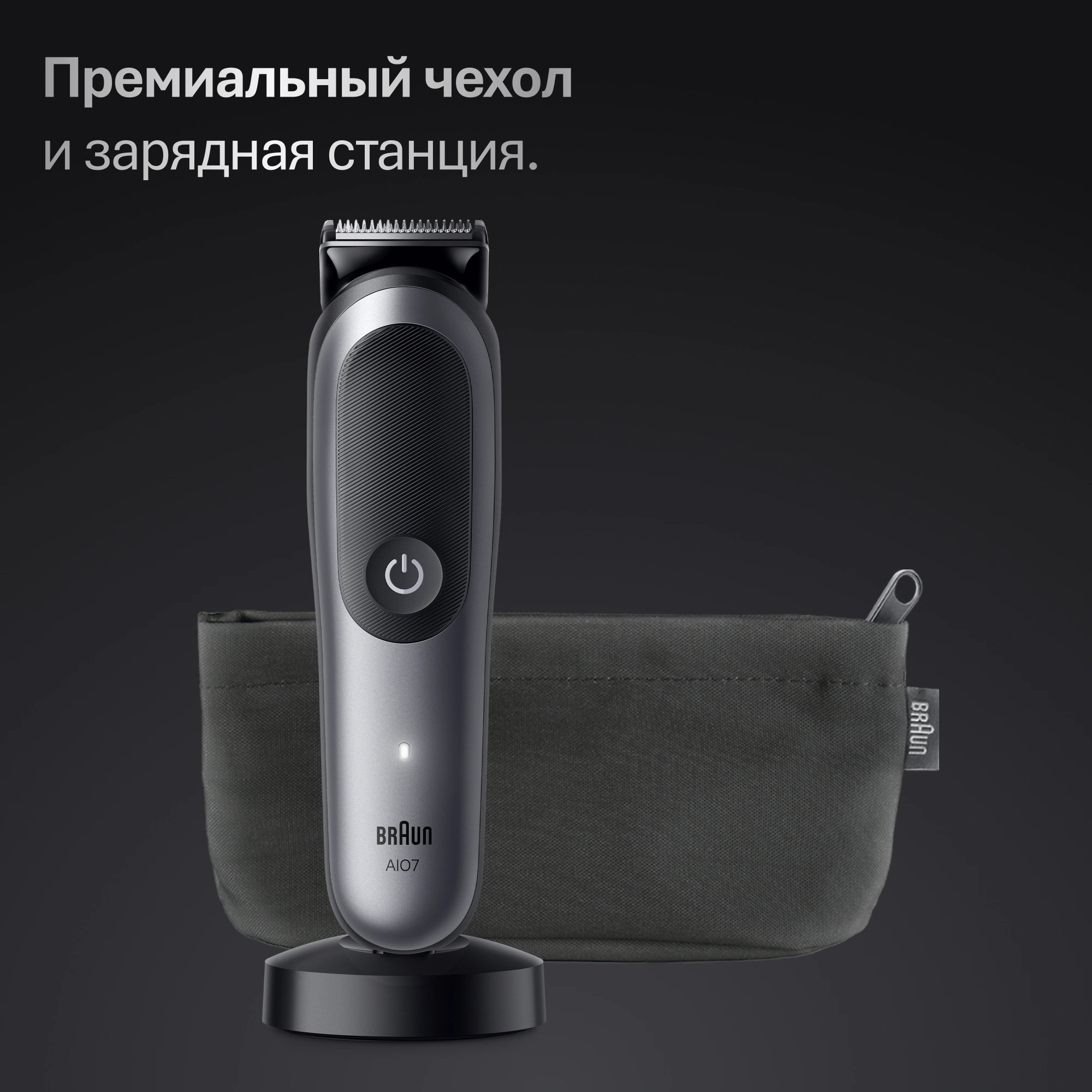 Триммер Braun Series 7 AIO7560 серый (насадок в компл:10шт) — миниатюра 12