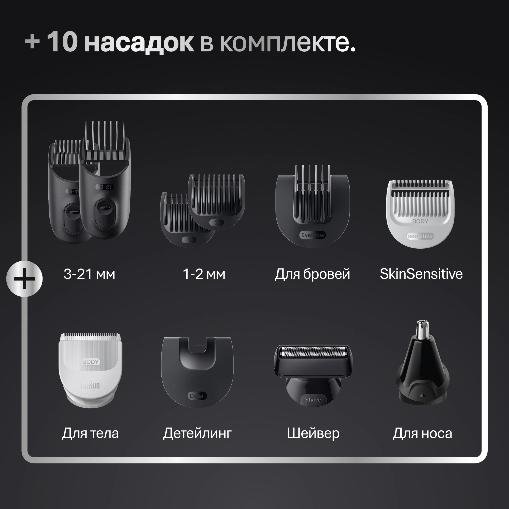 Триммер Braun Series 7 AIO7560 серый (насадок в компл:10шт) — миниатюра 14