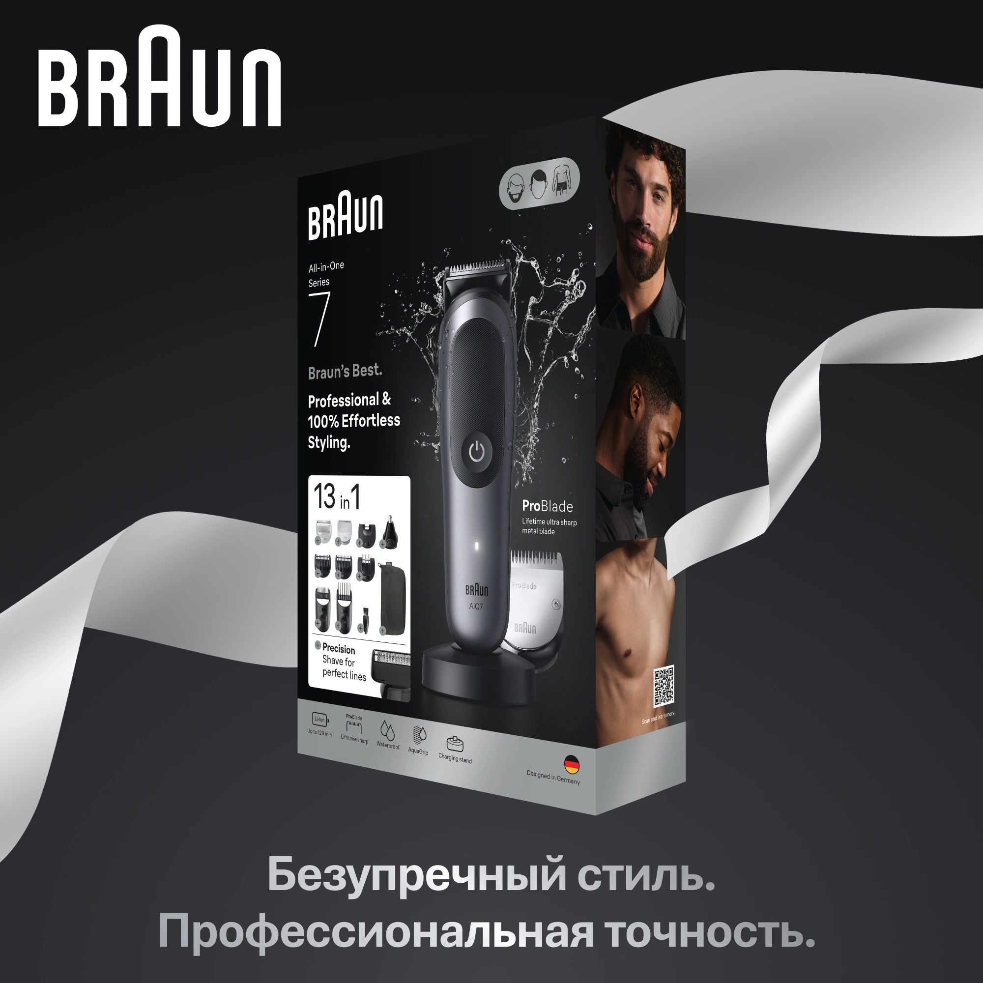 Триммер Braun Series 7 AIO7560 серый (насадок в компл:10шт) — миниатюра 15