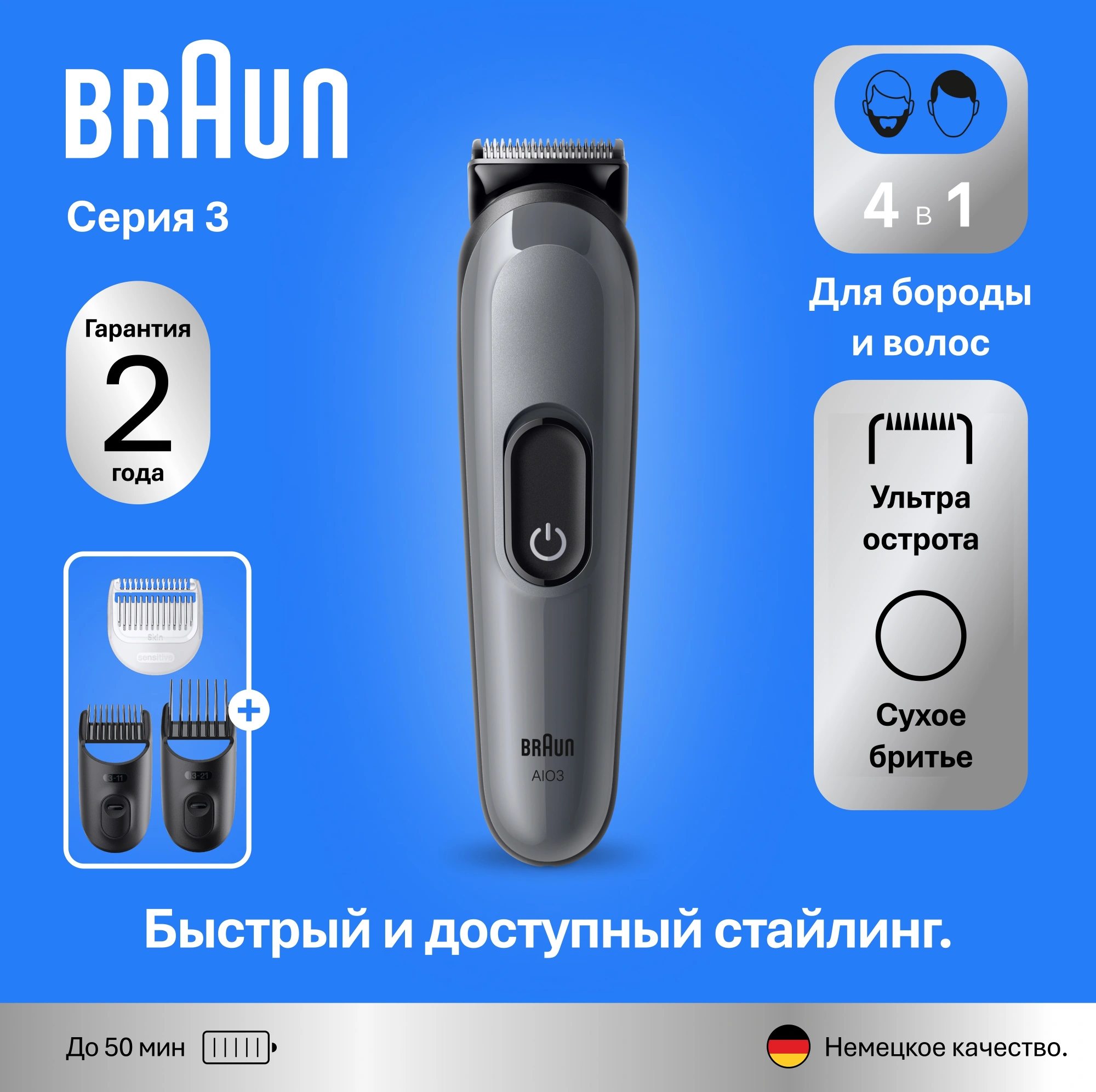 Триммер Braun AIO3500 серый (насадок в компл:3шт) — миниатюра 5