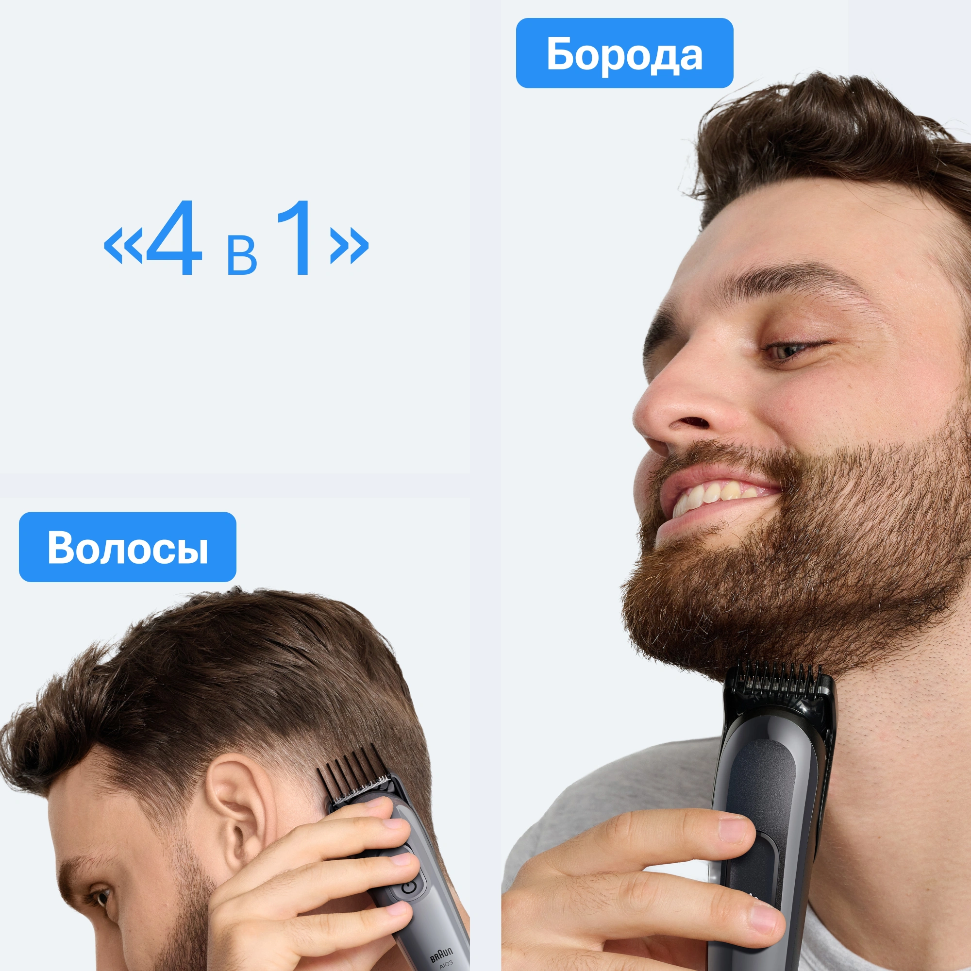 Триммер Braun AIO3500 серый (насадок в компл:3шт) — миниатюра 8