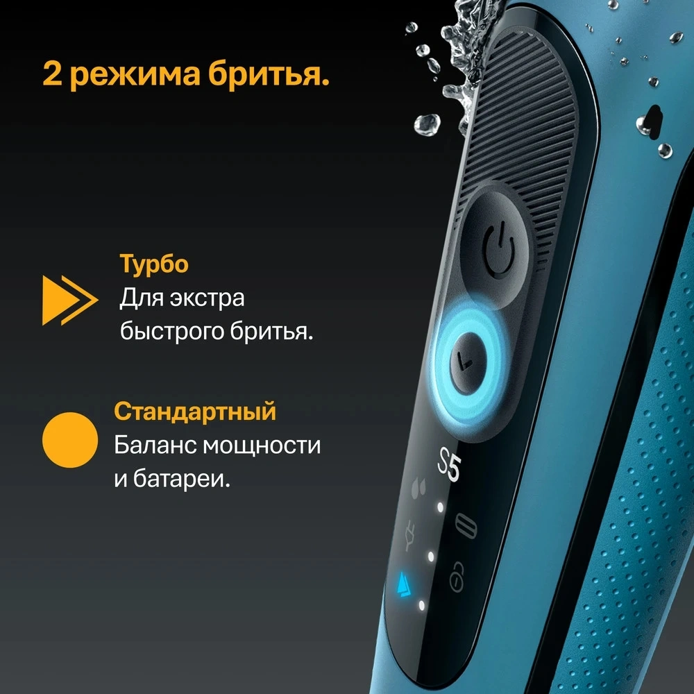 Бритва сетчатая Braun Series 5 52-A1650s реж.эл.:3 питан.:аккум. синий — миниатюра 5