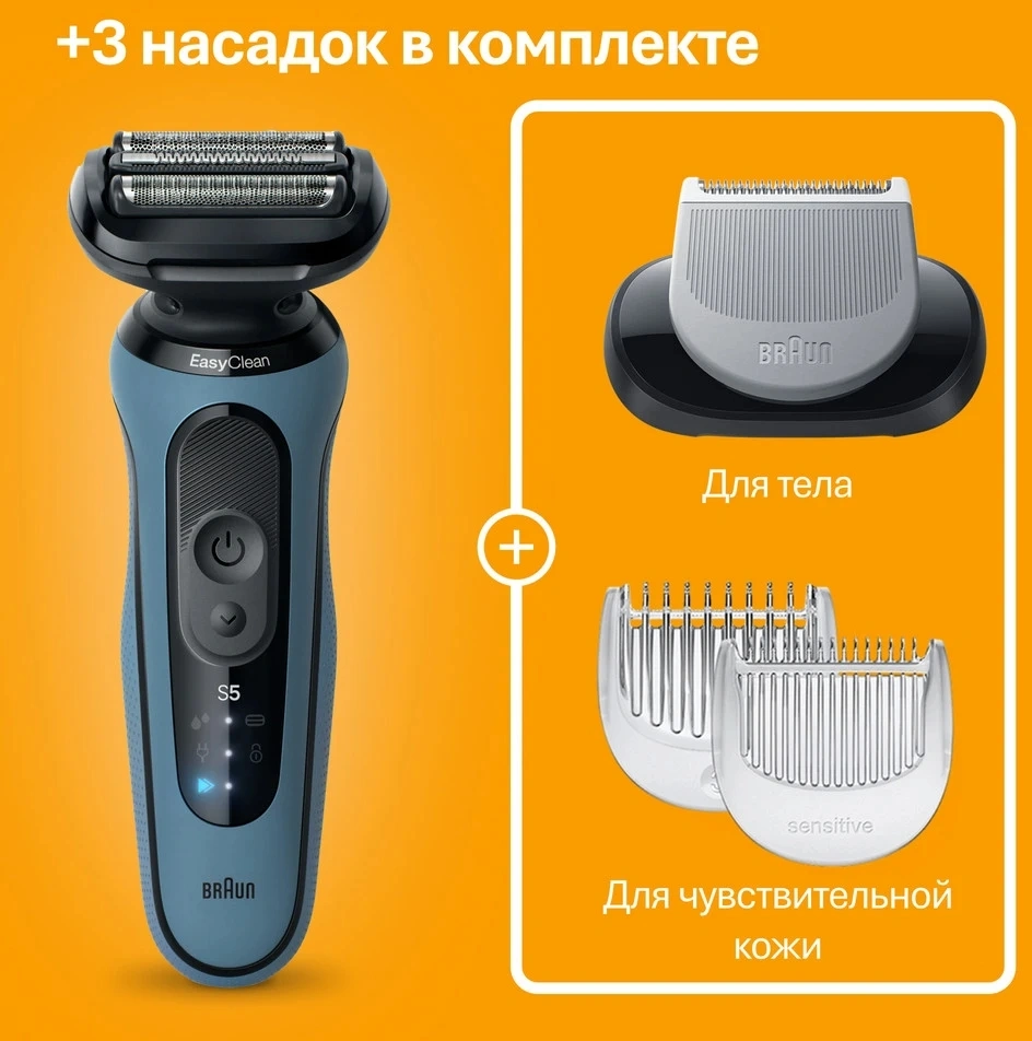 Бритва сетчатая Braun 52-B1600s реж.эл.:3 питан.:аккум. синий — миниатюра 5