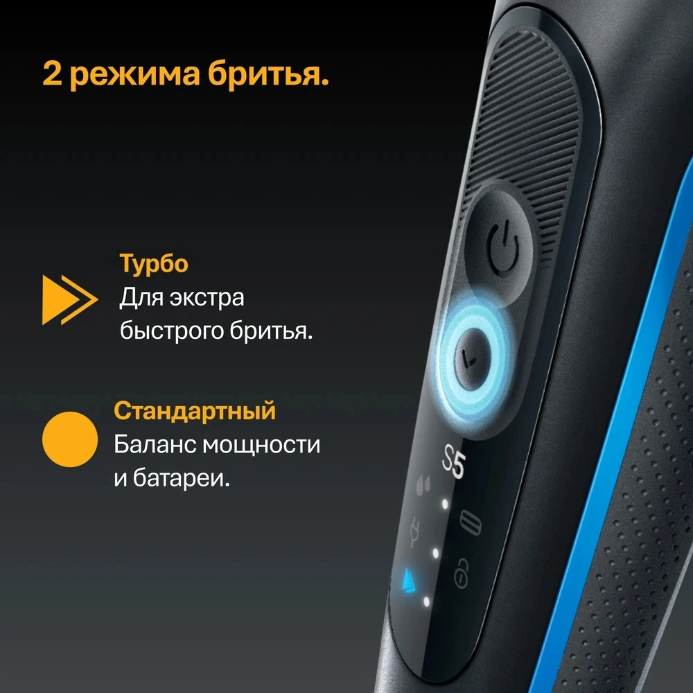 Бритва сетчатая Braun 52-B1600s реж.эл.:3 питан.:аккум. синий — миниатюра 6