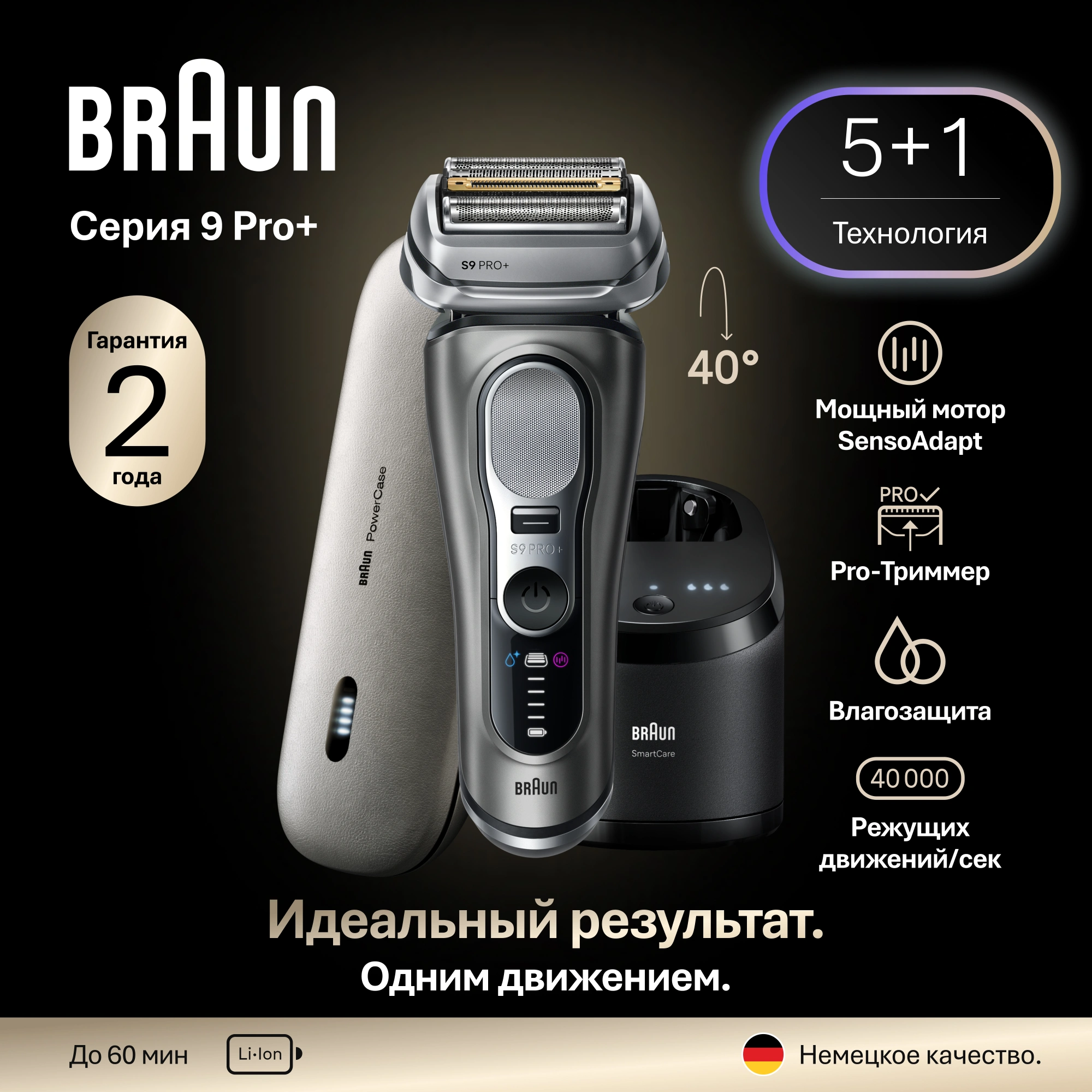 Бритва сетчатая Braun 9675cc реж.эл.:5 питан.:аккум. серебристый — миниатюра 4