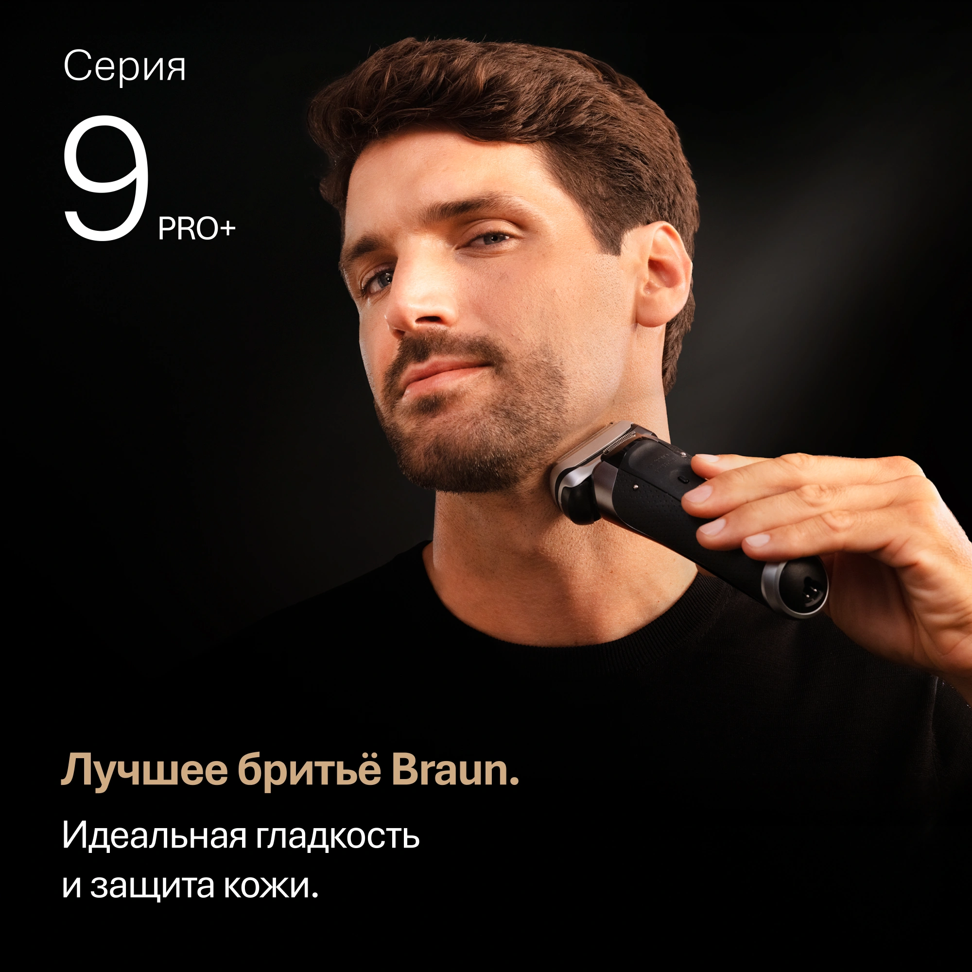 Бритва сетчатая Braun 9675cc реж.эл.:5 питан.:аккум. серебристый — миниатюра 5