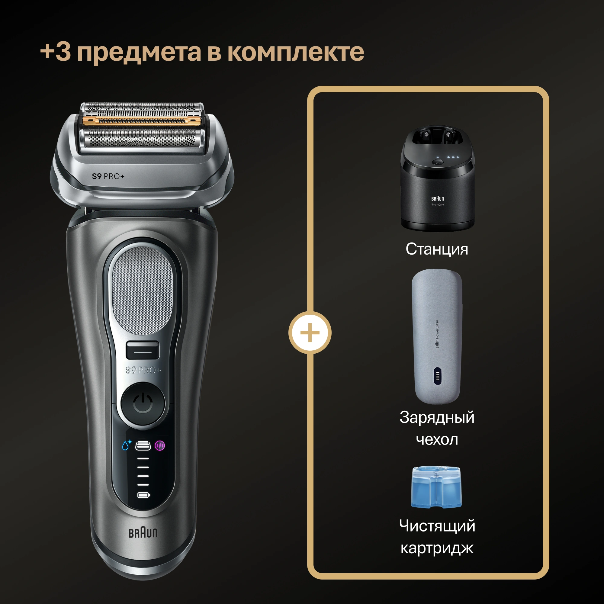 Бритва сетчатая Braun 9675cc реж.эл.:5 питан.:аккум. серебристый — миниатюра 13