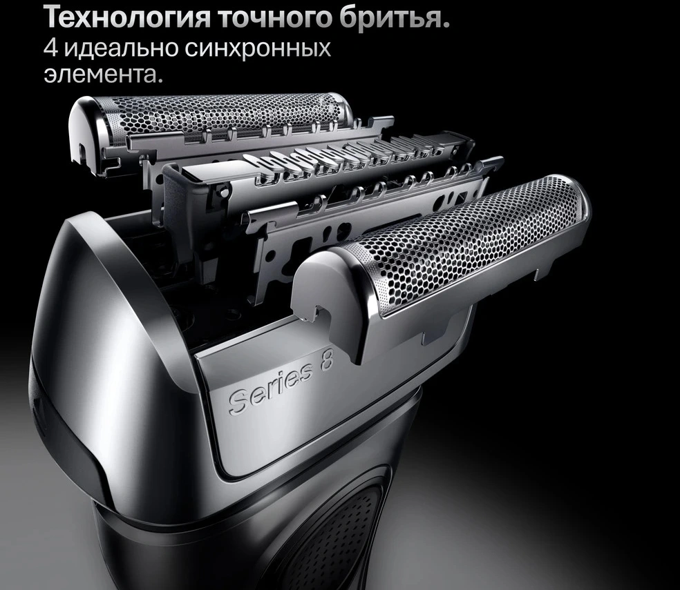 Бритва сетчатая Braun Series 8 8603s реж.эл.:4 питан.:аккум. серый/черный — миниатюра 4