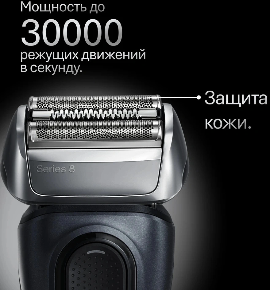 Бритва сетчатая Braun Series 8 8603s реж.эл.:4 питан.:аккум. серый/черный — миниатюра 5