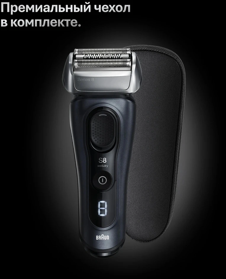 Бритва сетчатая Braun Series 8 8603s реж.эл.:4 питан.:аккум. серый/черный — миниатюра 6