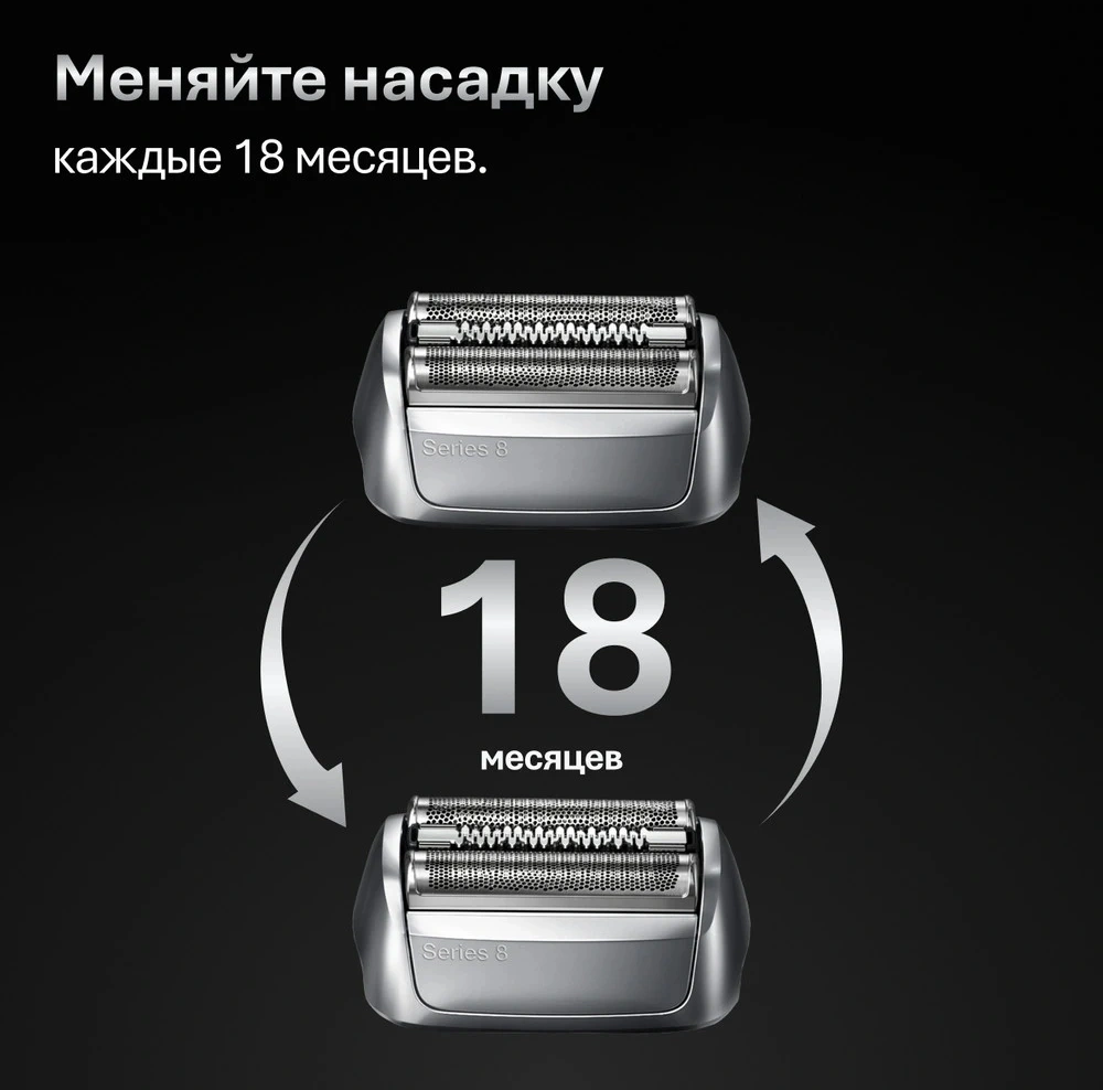 Бритва сетчатая Braun Series 8 8603s реж.эл.:4 питан.:аккум. серый/черный — миниатюра 8