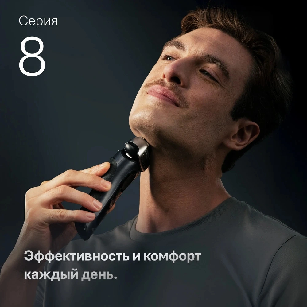 Бритва сетчатая Braun Series 8 8603s реж.эл.:4 питан.:аккум. серый/черный — миниатюра 10