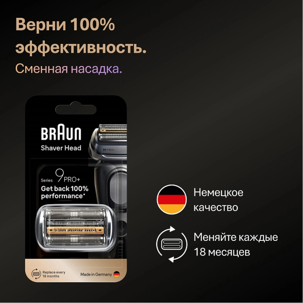 Сетка и режущий блок Braun 96M для бритв — миниатюра 2