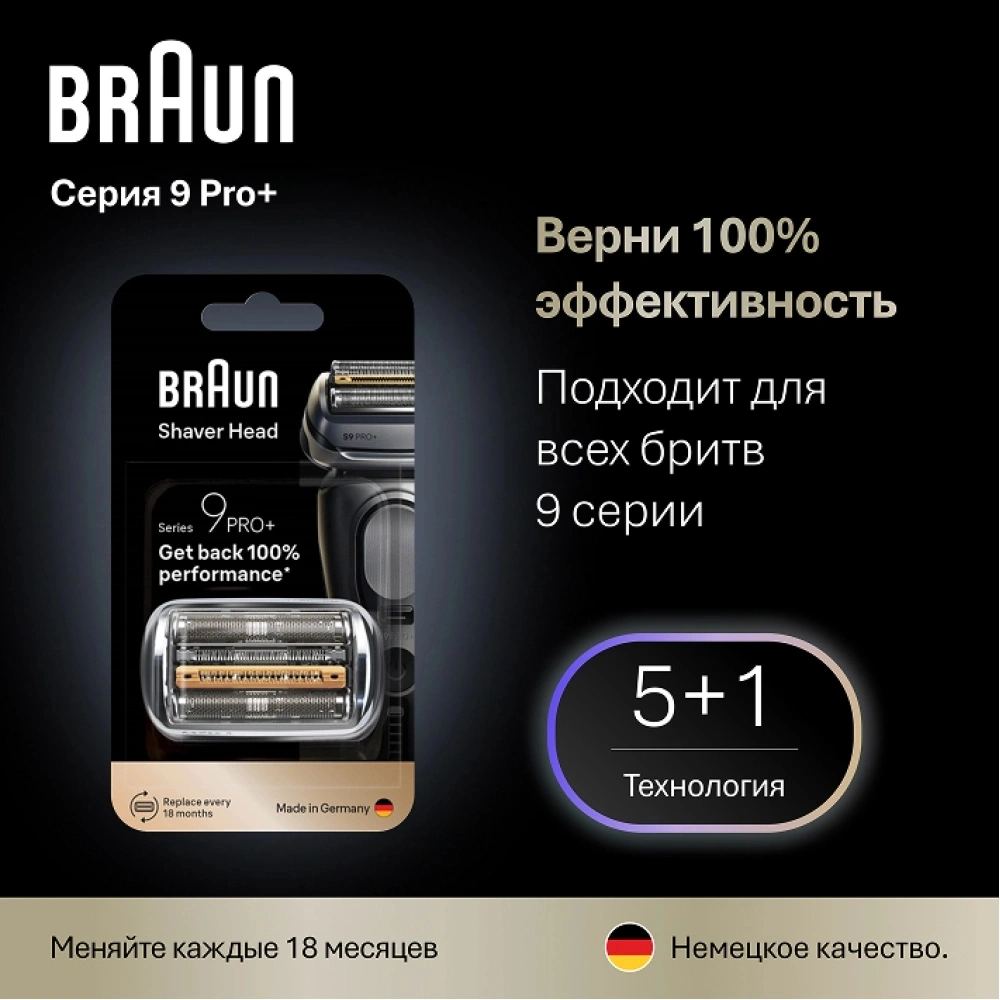Сетка и режущий блок Braun 96M для бритв — миниатюра 3