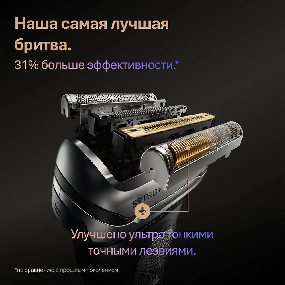 Сетка и режущий блок Braun 96M для бритв — миниатюра 5
