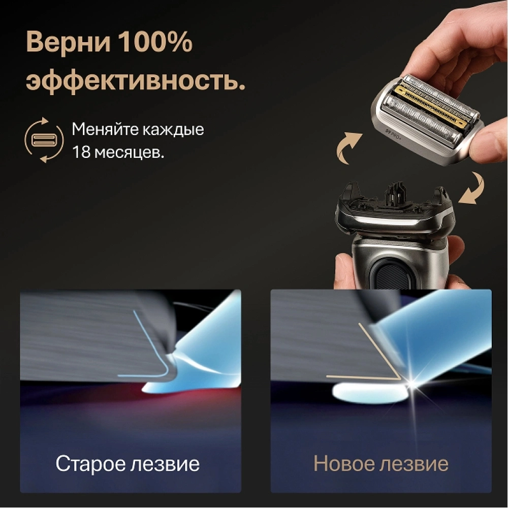 Сетка и режущий блок Braun 96M для бритв — миниатюра 6