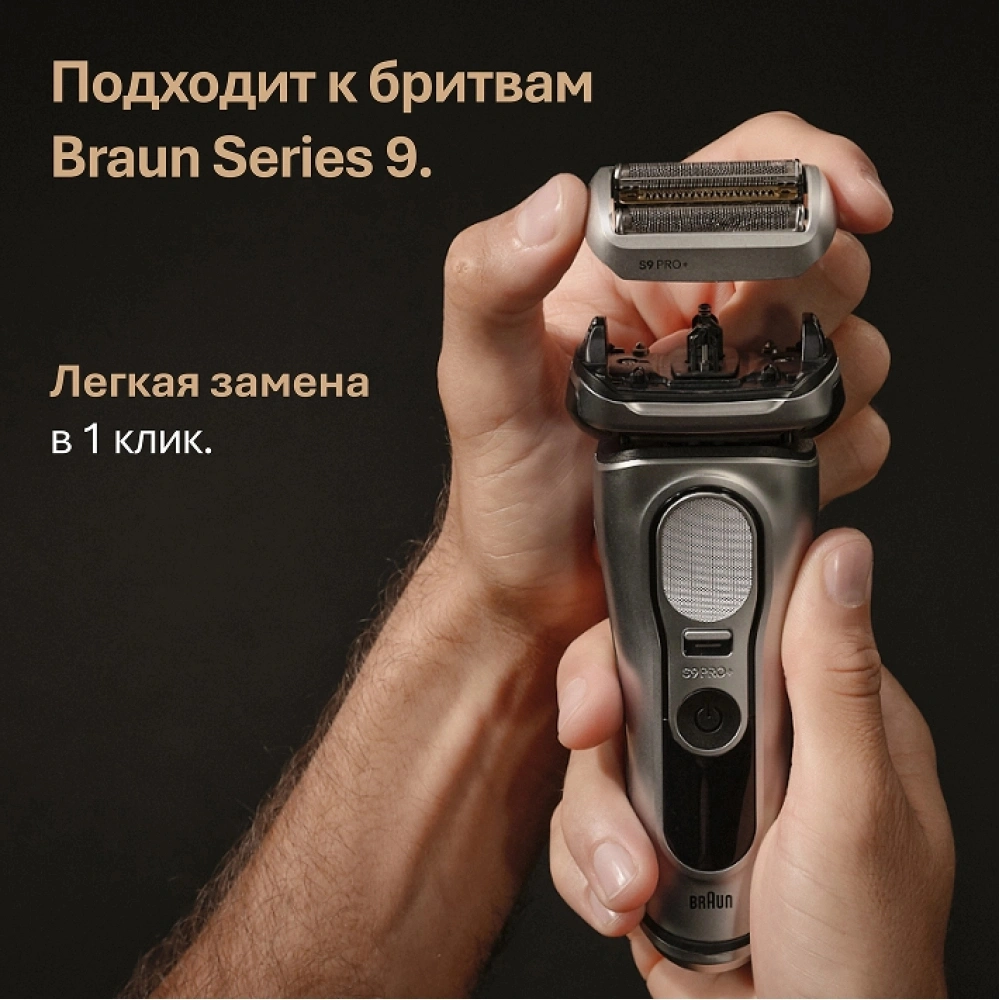 Сетка и режущий блок Braun 96M для бритв — миниатюра 8