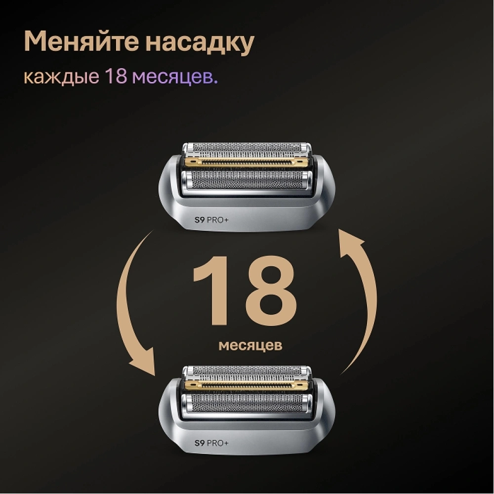Сетка и режущий блок Braun 96M для бритв — миниатюра 9