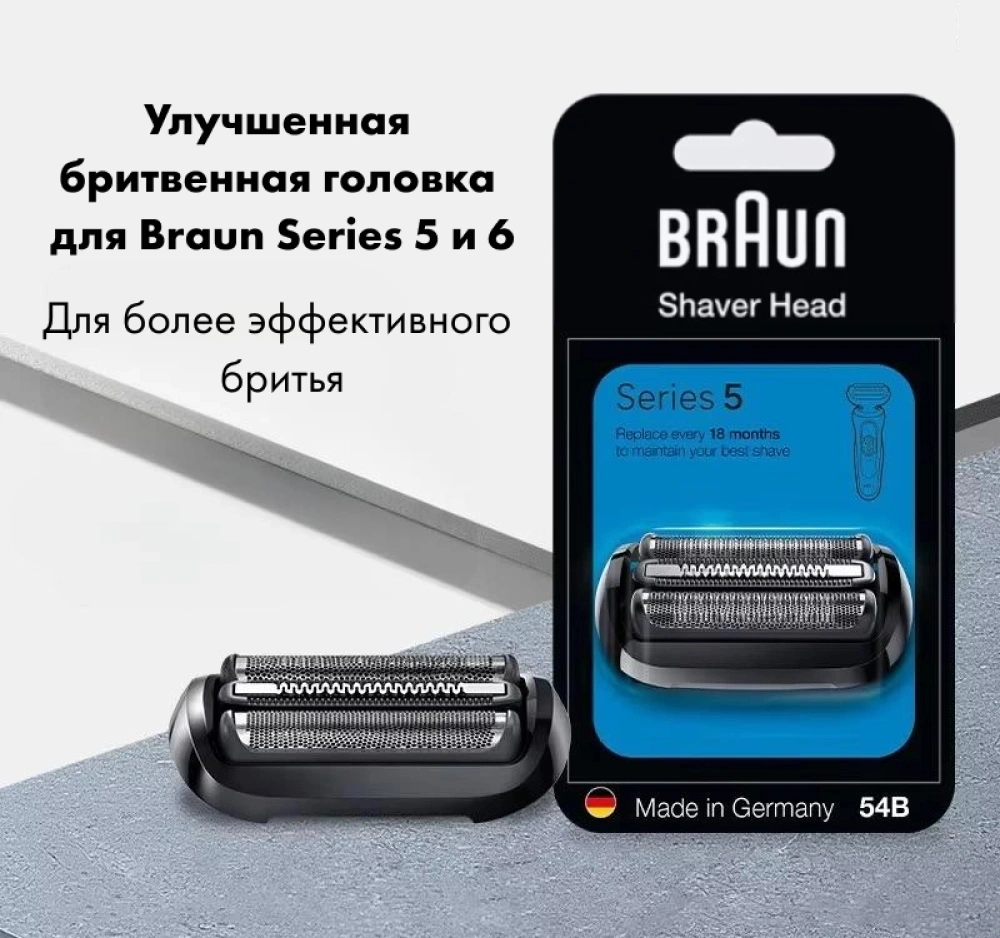 Сетка и режущий блок Braun 54b для бритв (упак.:1шт) — миниатюра 2