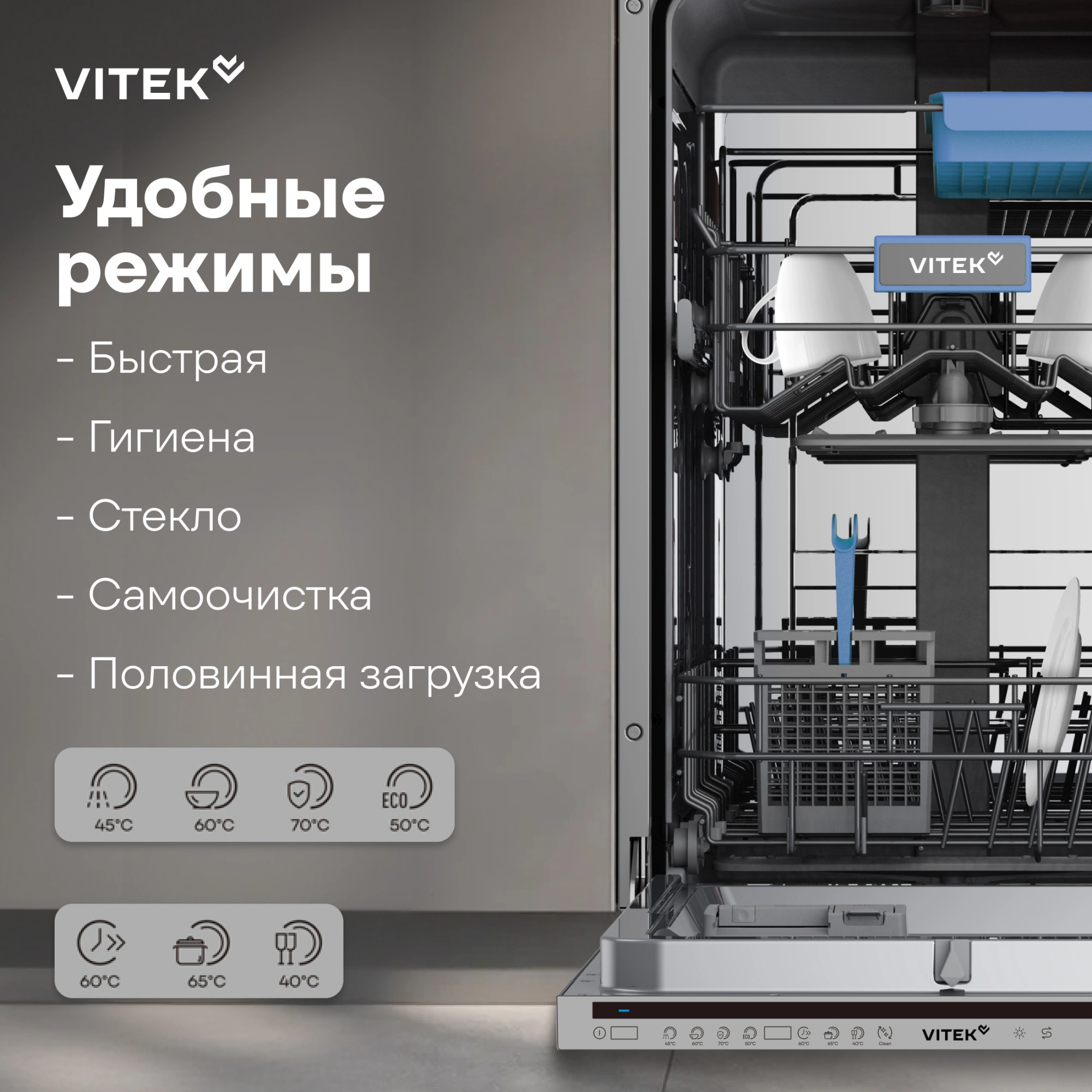Посудомоечная машина встраив. Vitek VT-BD411 2100Вт узкая серебристый — миниатюра 8