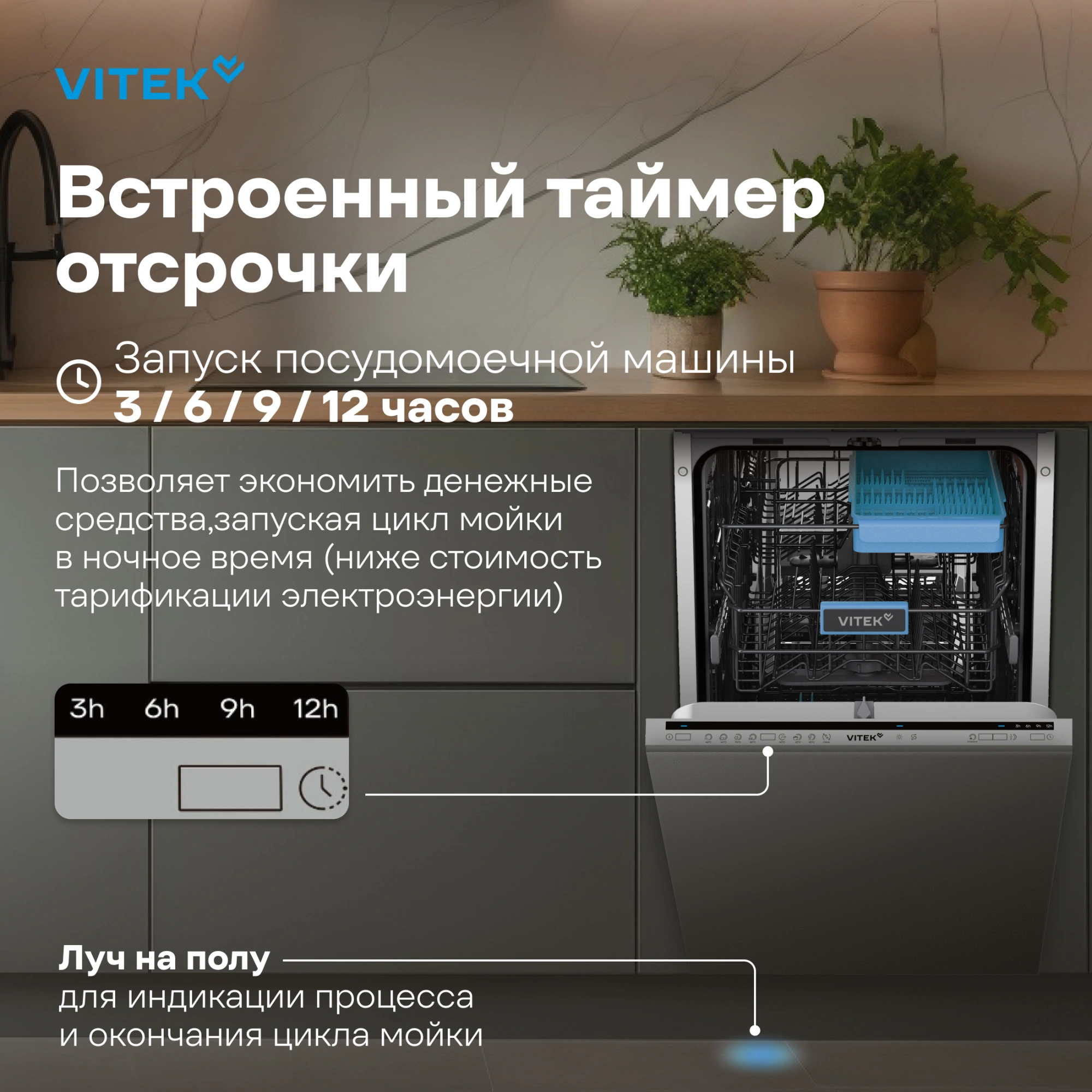 Посудомоечная машина встраив. Vitek VT-BD411 2100Вт узкая серебристый — миниатюра 9