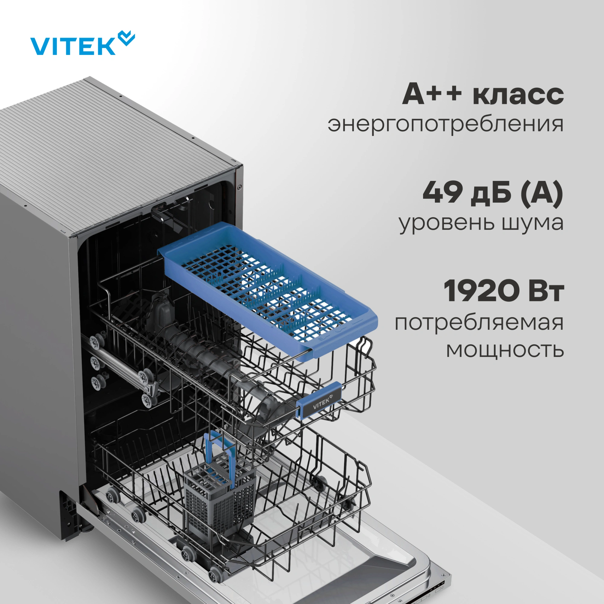 Посудомоечная машина встраив. Vitek VT-BD411 2100Вт узкая серебристый — миниатюра 10