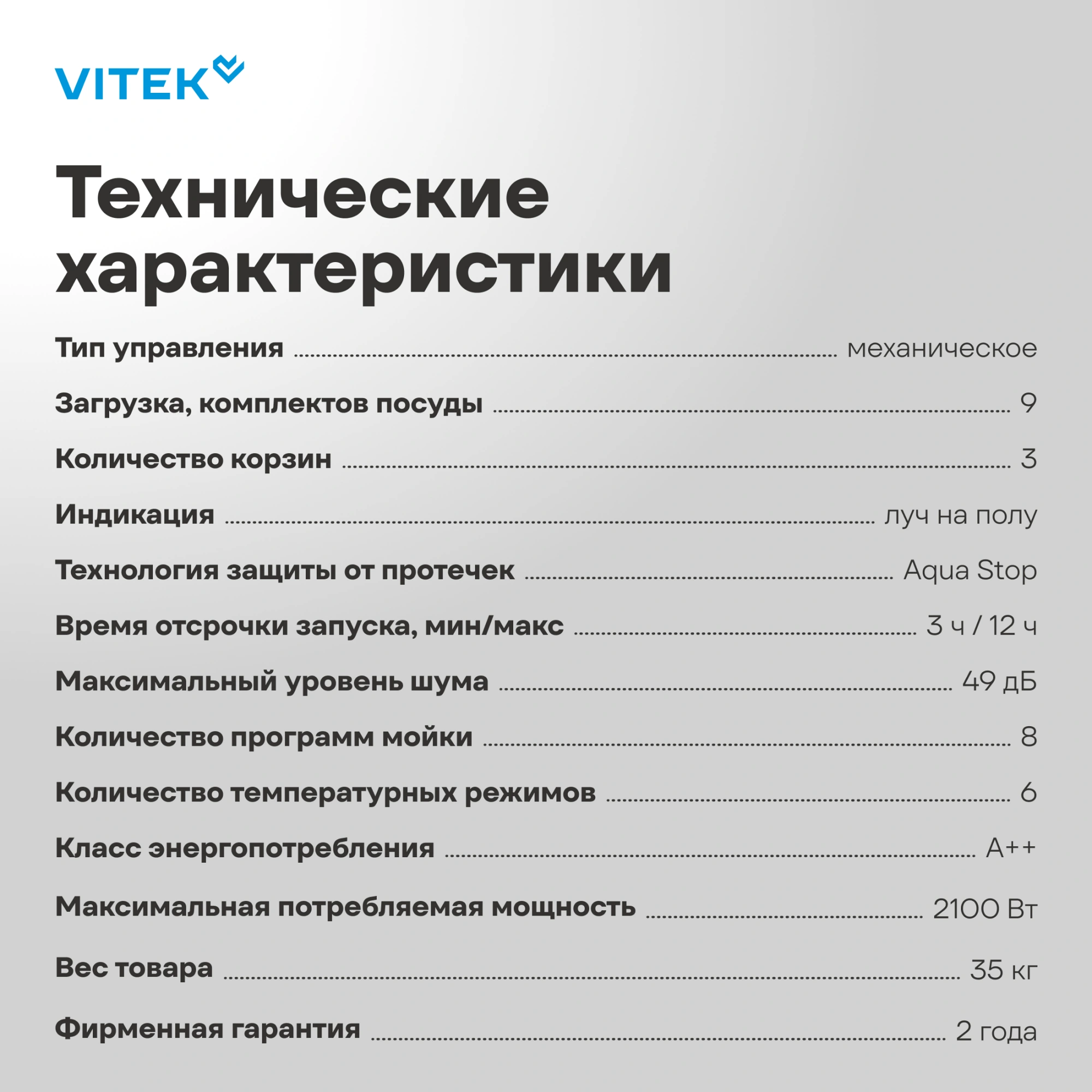 Посудомоечная машина встраив. Vitek VT-BD411 2100Вт узкая серебристый — миниатюра 12