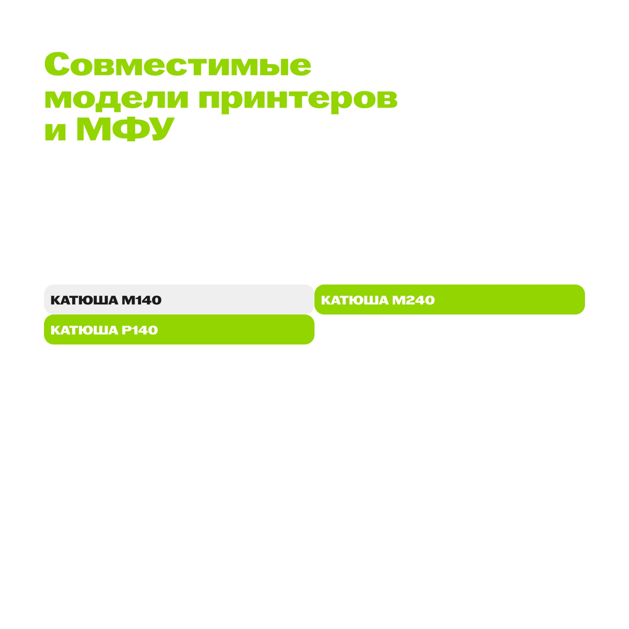 Картридж лазерный Cactus CS-TK240X черный (9000стр.) для Катюша M240/M140/P140 с чипом — миниатюра 9
