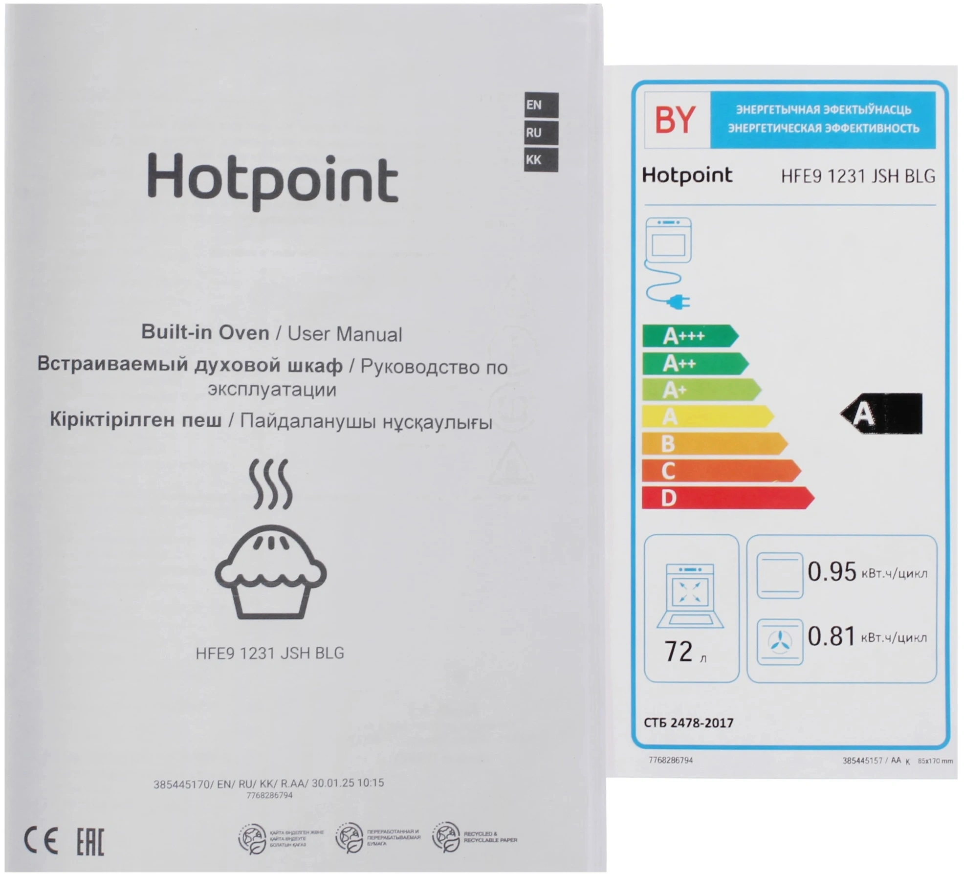 Духовой шкаф Электрический Hotpoint HFE9 1231 JSH BLG черный — миниатюра 6