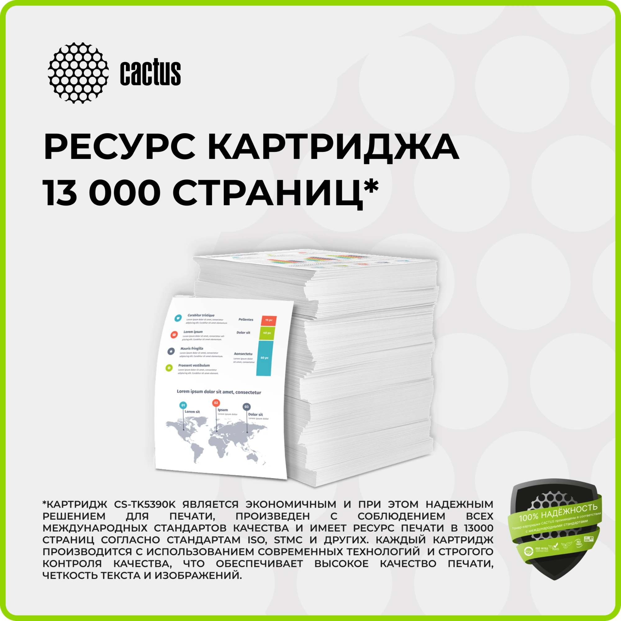 Картридж лазерный Cactus CS-TK5390K TK-5390K черный (18000стр.) для Kyocera Ecosys PA4500cx с чипом — миниатюра 7