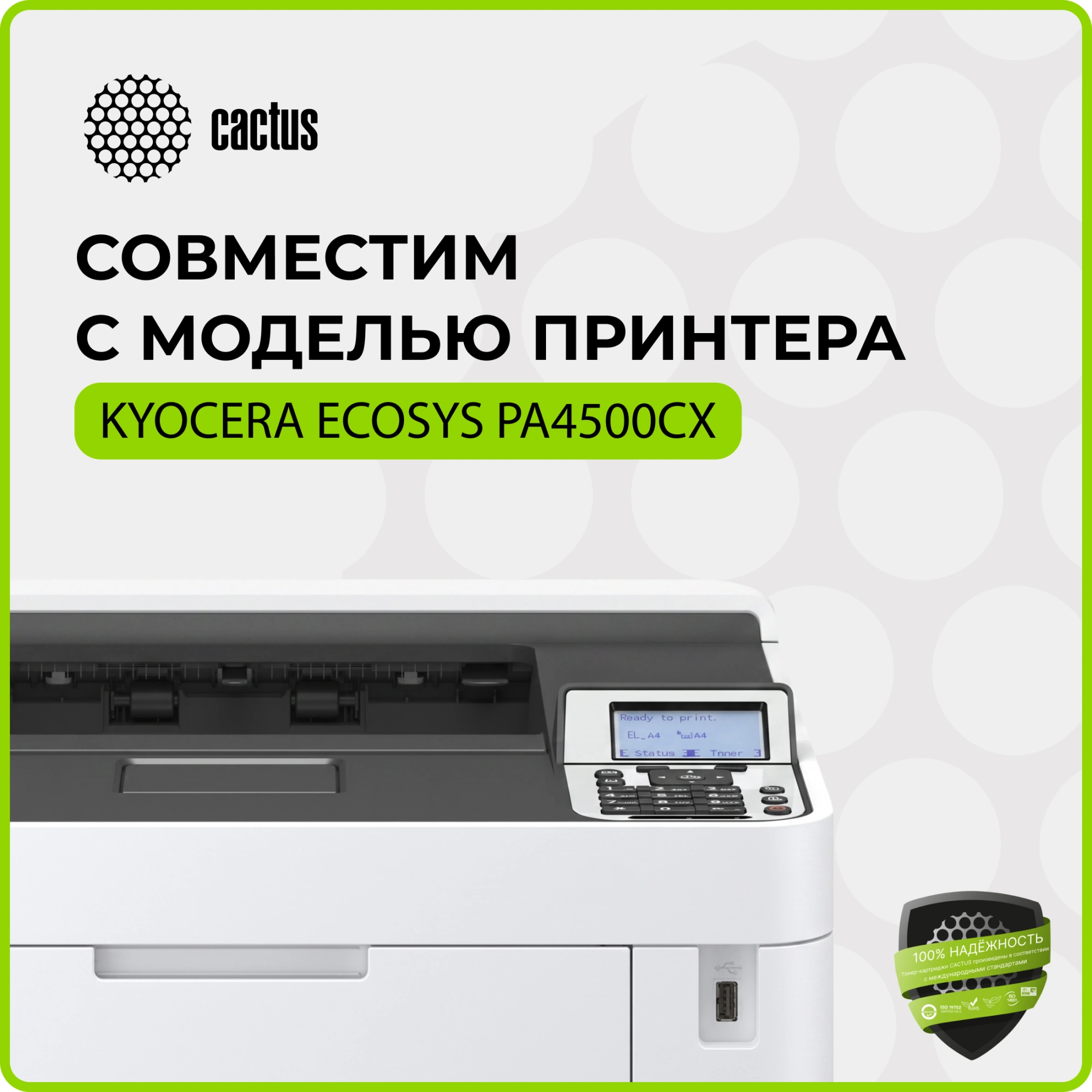 Картридж лазерный Cactus CS-TK5390M TK-5390M пурпурный (13000стр.) для Kyocera ECOSYS PA4500cx с чипом — миниатюра 5
