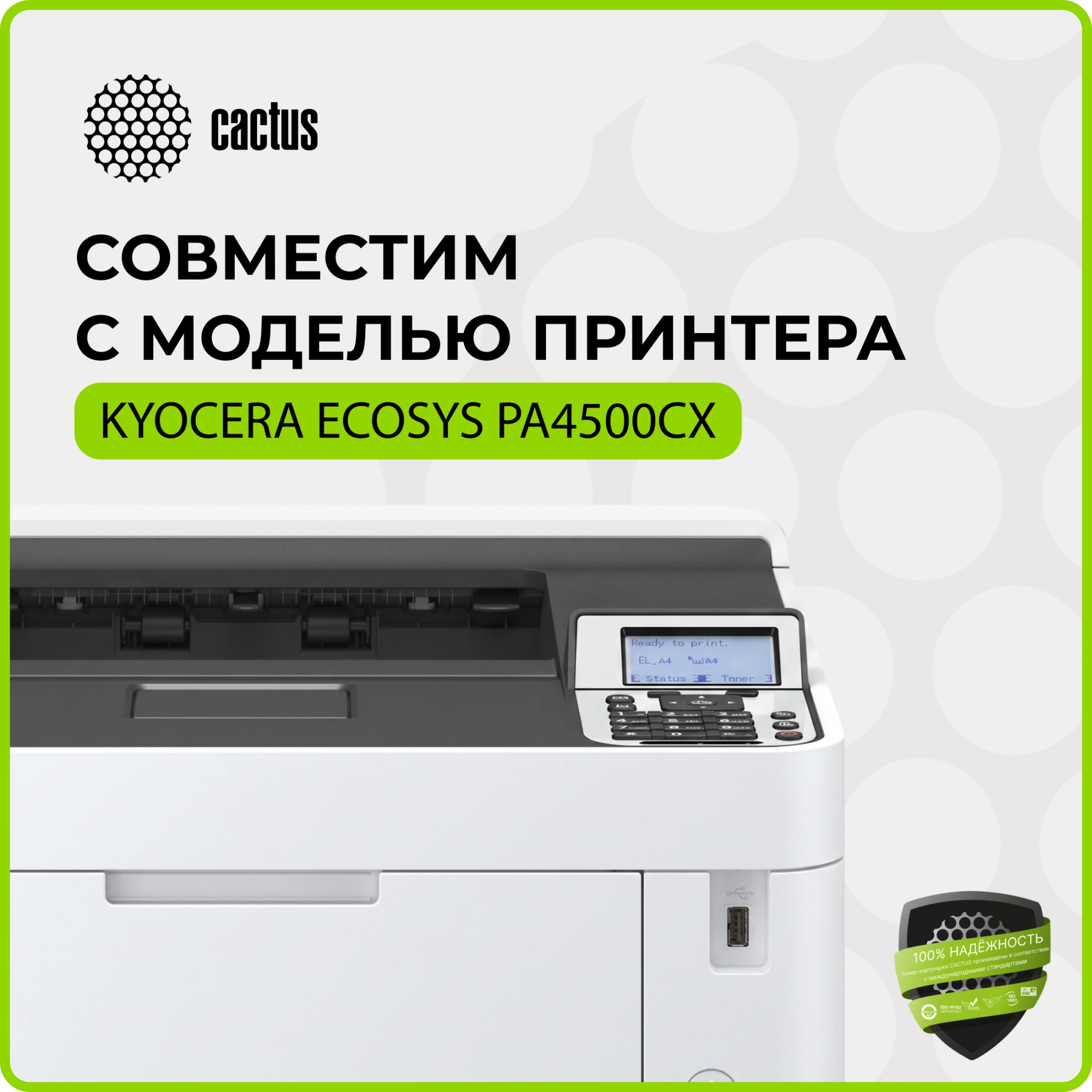 Картридж лазерный Cactus CS-TK5390С TK-5390C голубой (13000стр.) для Kyocera ECOSYS PA4500cx с чипом — миниатюра 5