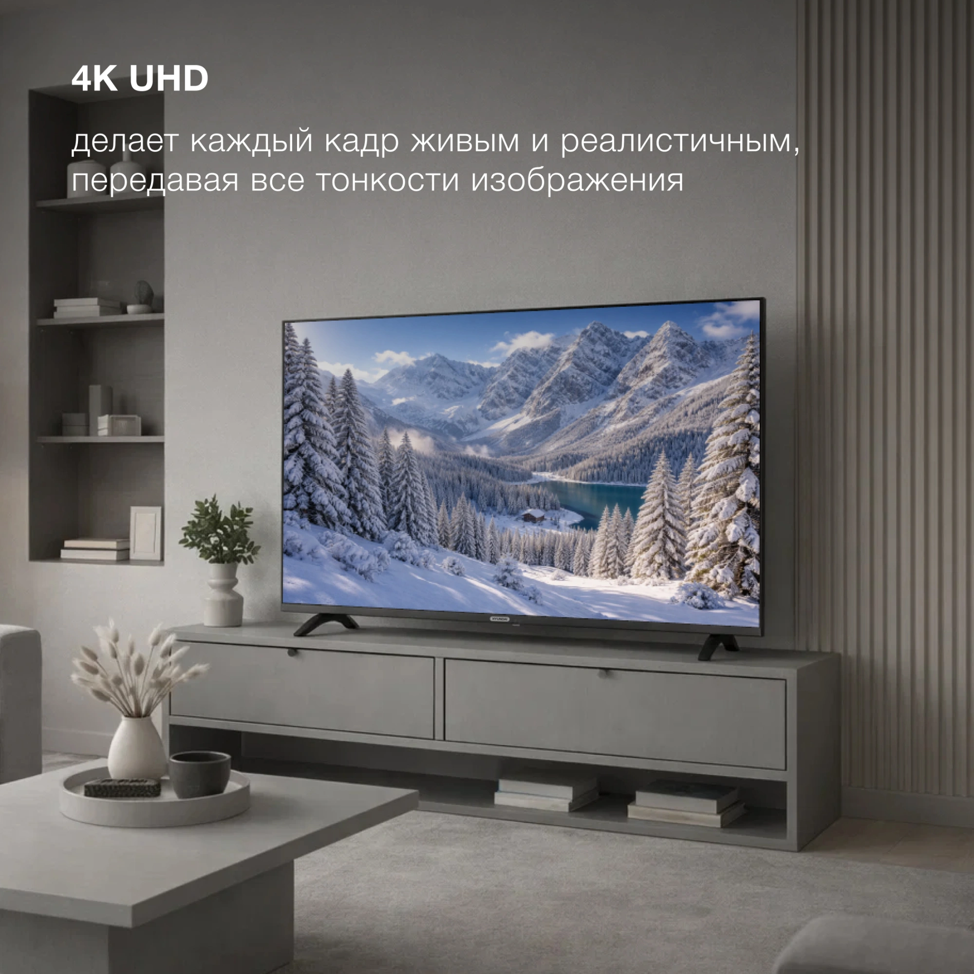 Телевизор LED Hyundai 43" H-LED43BU7012 YaOS Frameless черный/черный 4K Ultra HD 60Hz DVB-T DVB-T2 DVB-C DVB-S DVB-S2 USB WiFi Smart TV — миниатюра 12
