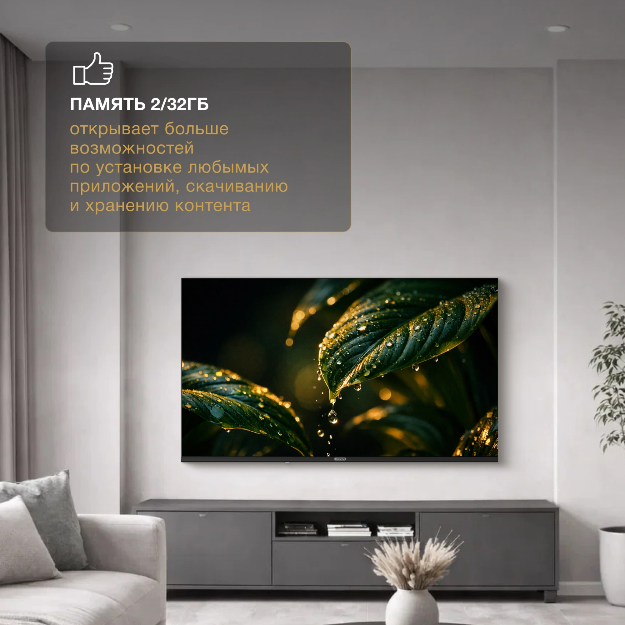 Телевизор LED Hyundai 43" H-LED43BU7012 YaOS Frameless черный/черный 4K Ultra HD 60Hz DVB-T DVB-T2 DVB-C DVB-S DVB-S2 USB WiFi Smart TV — миниатюра 14
