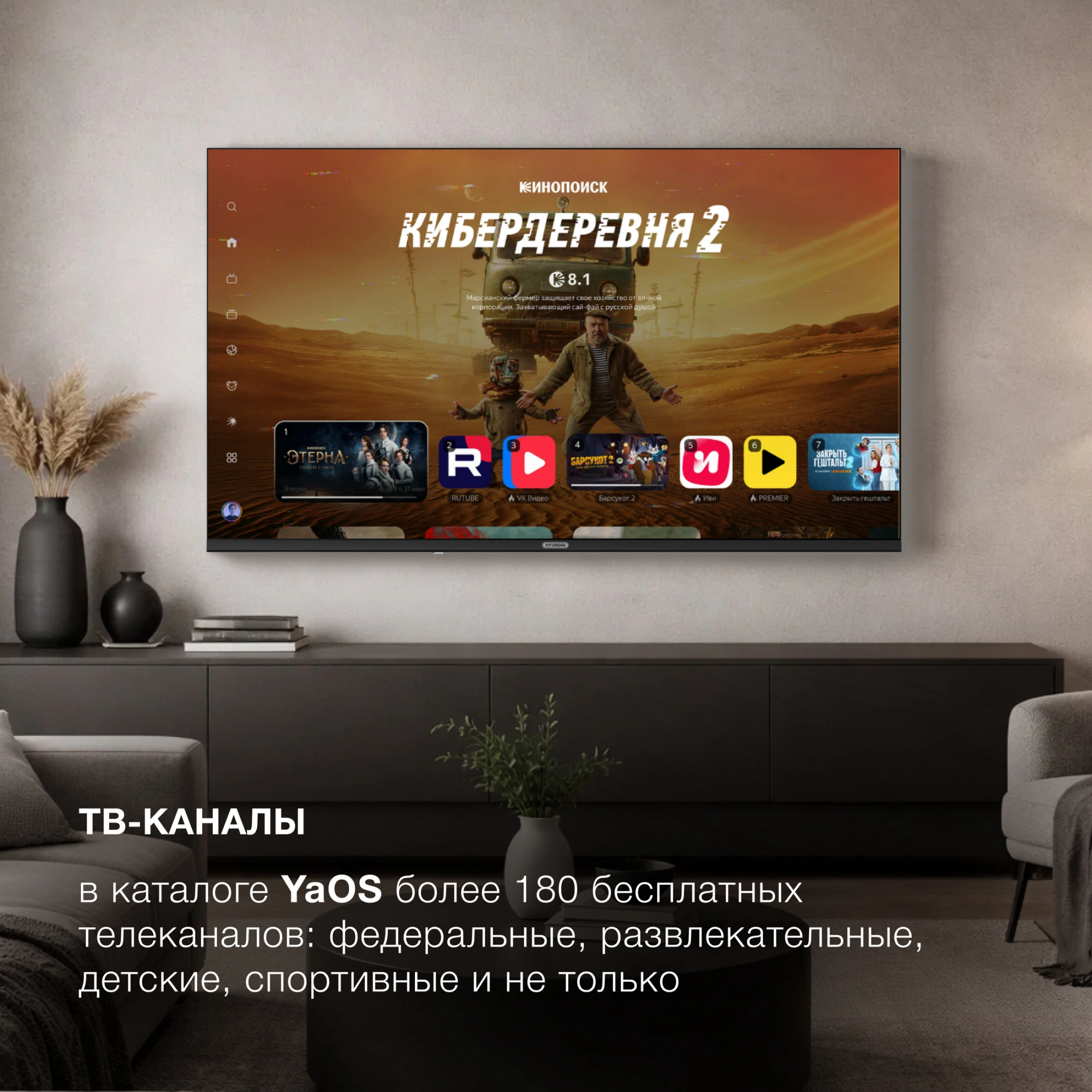 Телевизор LED Hyundai 43" H-LED43BU7012 YaOS Frameless черный/черный 4K Ultra HD 60Hz DVB-T DVB-T2 DVB-C DVB-S DVB-S2 USB WiFi Smart TV — миниатюра 19