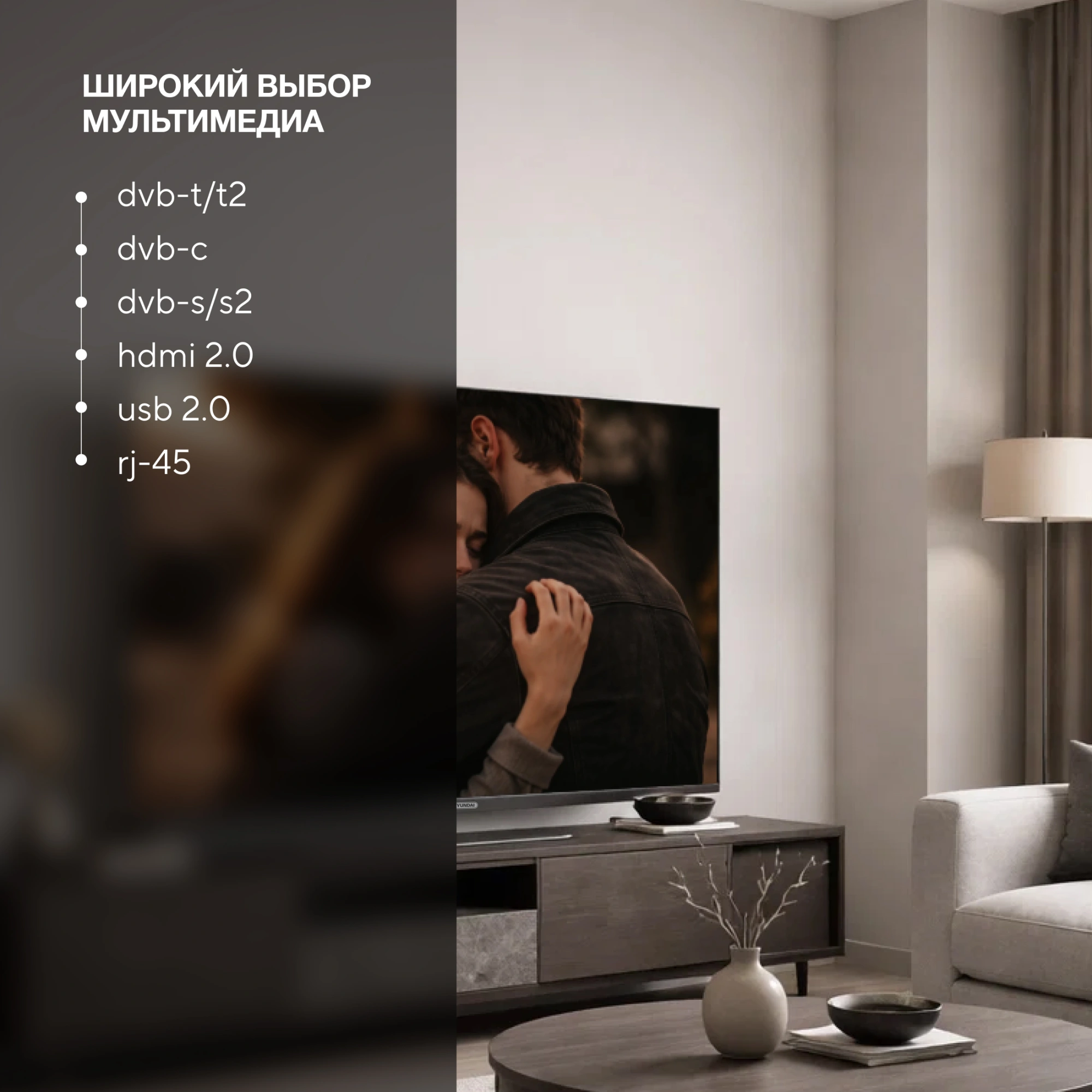 Телевизор LED Hyundai 43" H-LED43BU7012 YaOS Frameless черный/черный 4K Ultra HD 60Hz DVB-T DVB-T2 DVB-C DVB-S DVB-S2 USB WiFi Smart TV — миниатюра 21