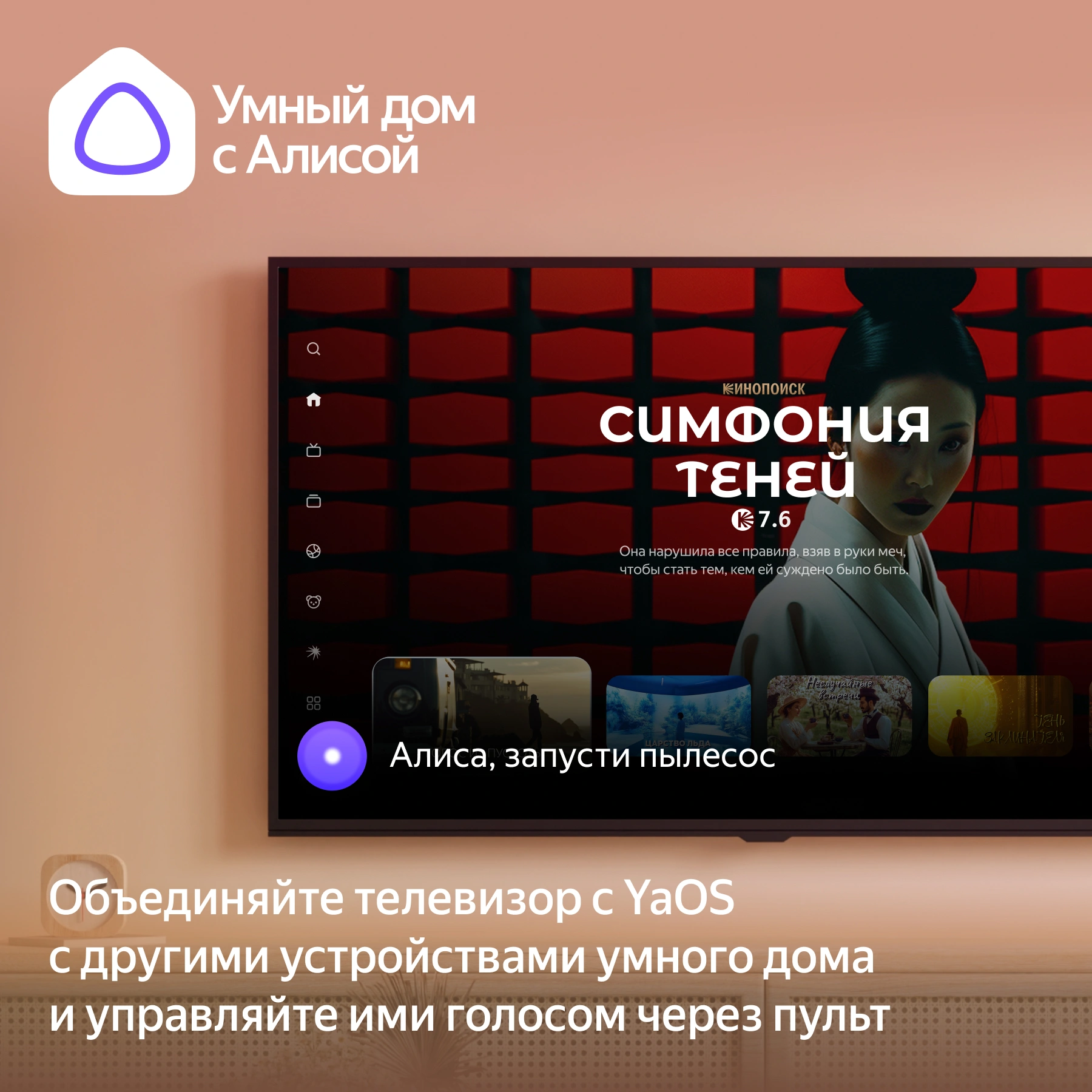 Телевизор LED Hyundai 43" H-LED43BU7012 YaOS Frameless черный/черный 4K Ultra HD 60Hz DVB-T DVB-T2 DVB-C DVB-S DVB-S2 USB WiFi Smart TV — миниатюра 27