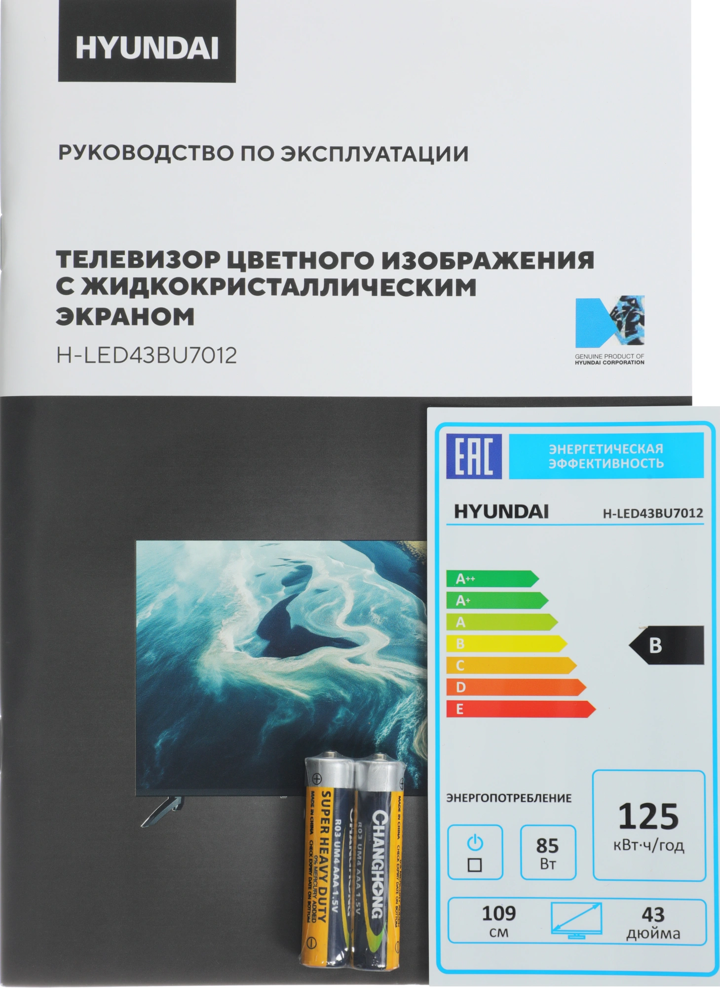 Телевизор LED Hyundai 43" H-LED43BU7012 YaOS Frameless черный/черный 4K Ultra HD 60Hz DVB-T DVB-T2 DVB-C DVB-S DVB-S2 USB WiFi Smart TV — миниатюра 9