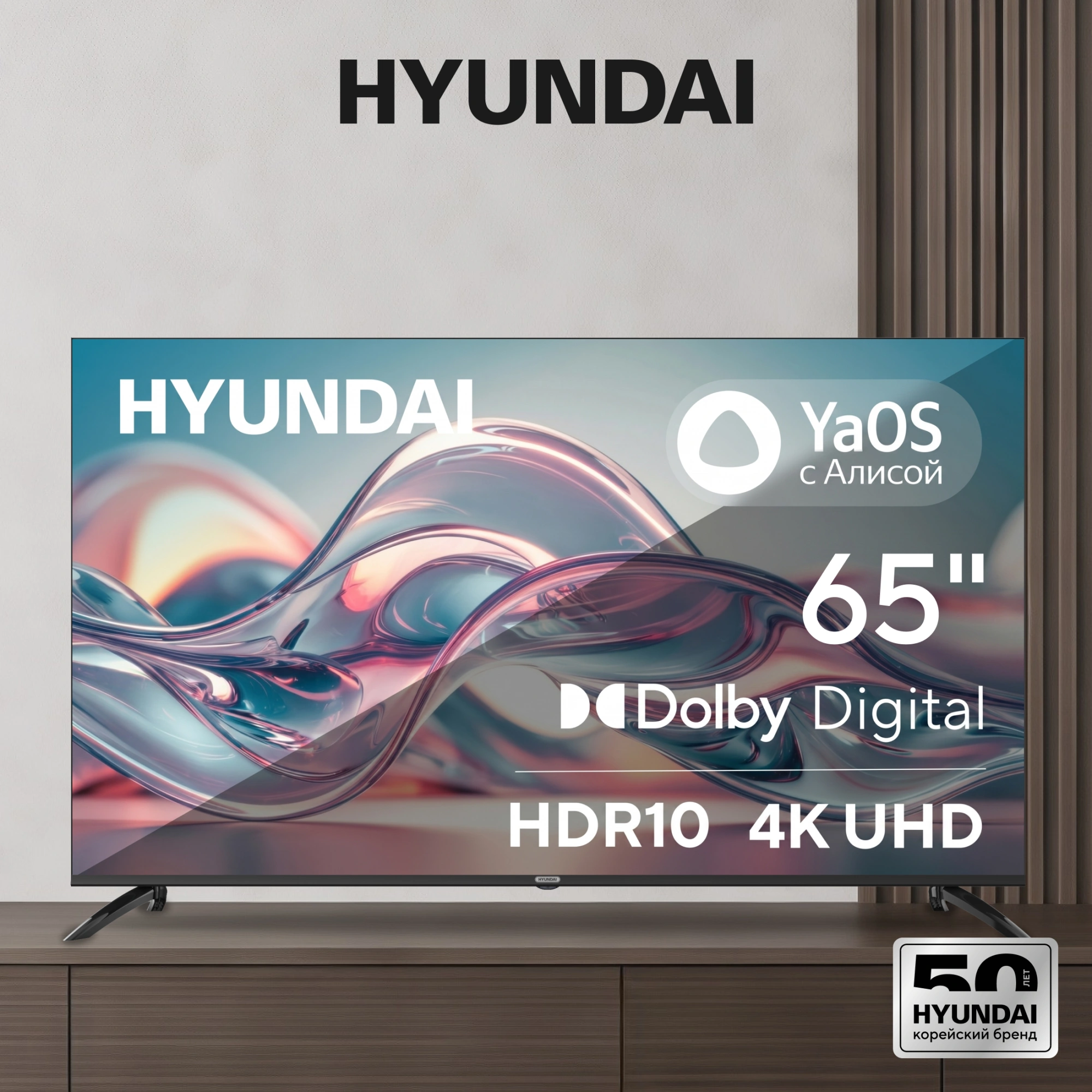 Телевизор LED Hyundai 65" H-LED65BU7012 YaOS Frameless черный 4K Ultra HD 60Hz DVB-T DVB-T2 DVB-C DVB-S DVB-S2 USB WiFi Smart TV — миниатюра 26