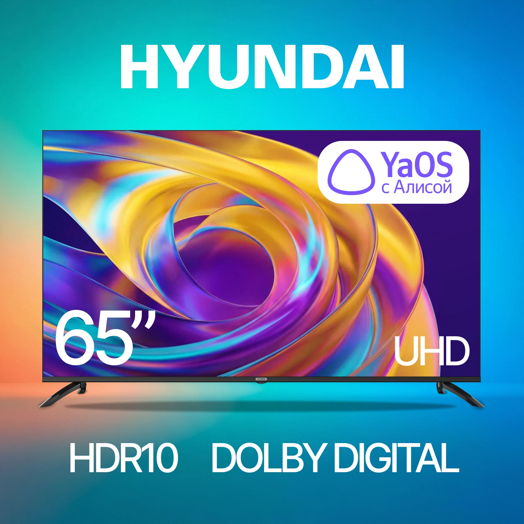 Телевизор LED Hyundai 65" H-LED65BU7012 YaOS Frameless черный 4K Ultra HD 60Hz DVB-T DVB-T2 DVB-C DVB-S DVB-S2 USB WiFi Smart TV — миниатюра 21