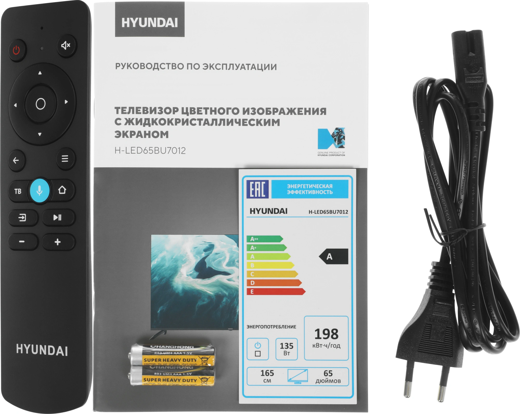 Телевизор LED Hyundai 65" H-LED65BU7012 YaOS Frameless черный 4K Ultra HD 60Hz DVB-T DVB-T2 DVB-C DVB-S DVB-S2 USB WiFi Smart TV — миниатюра 8